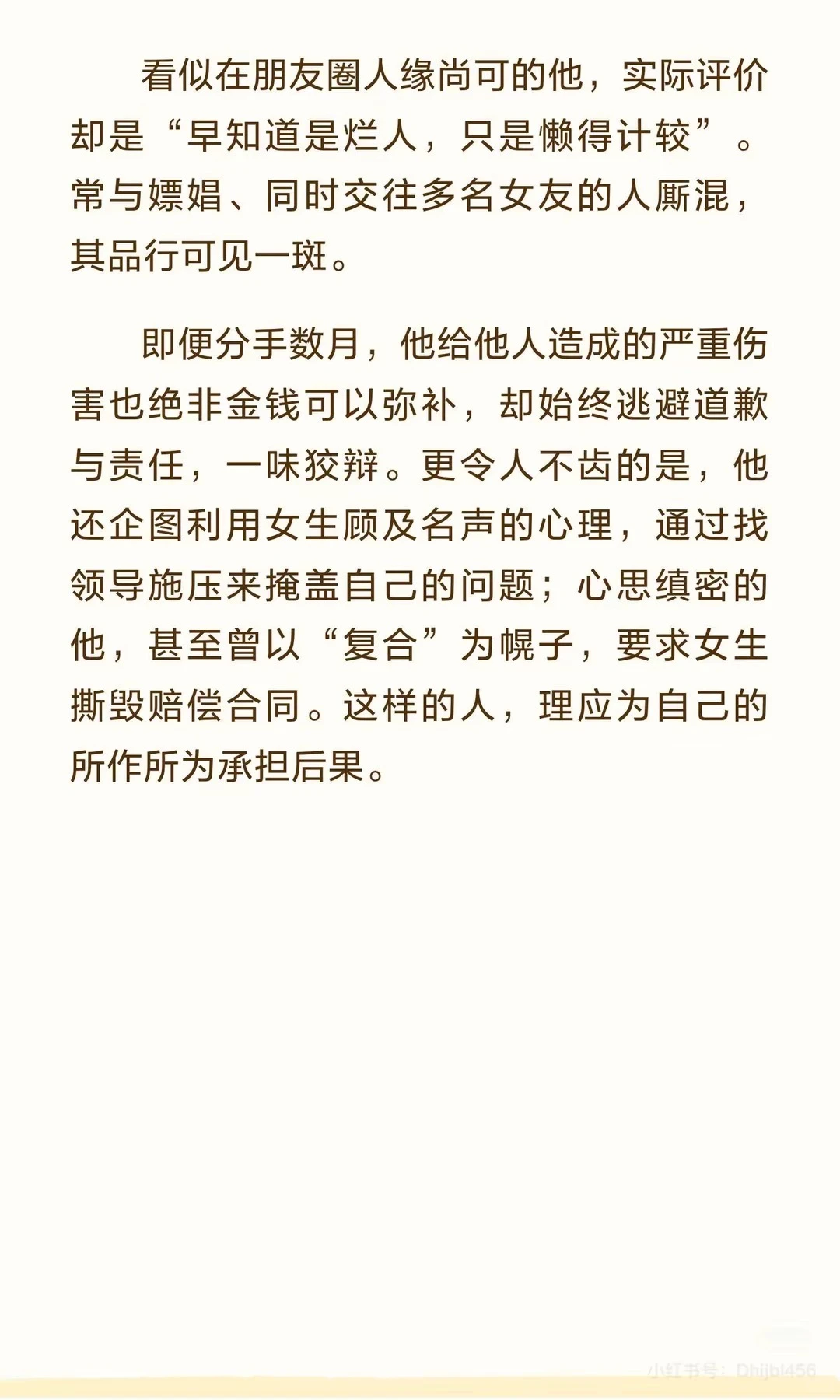 00后乡镇女孩21-24岁恋爱自述