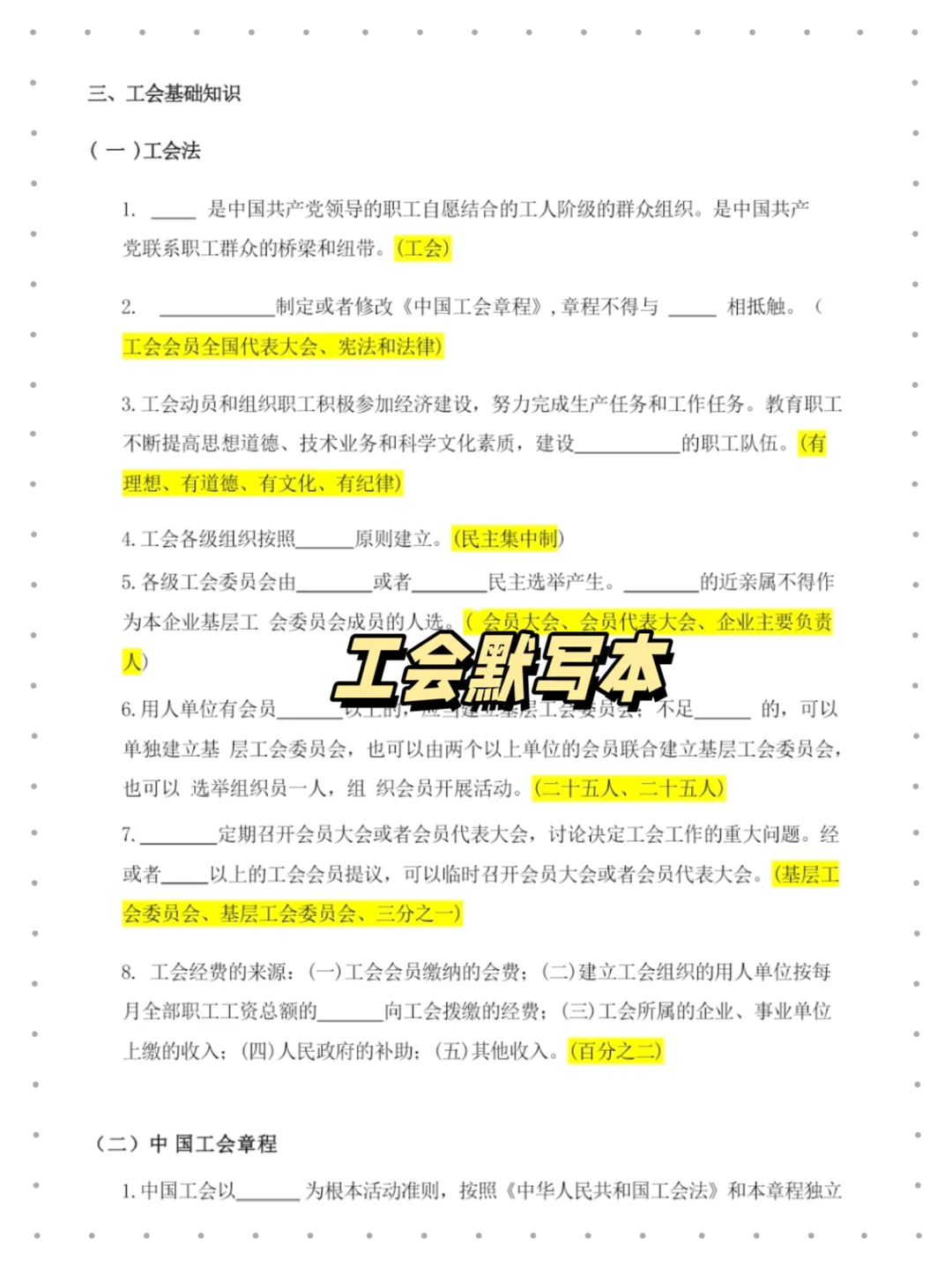 2025江西抚州市工会社会工作者，拿捏