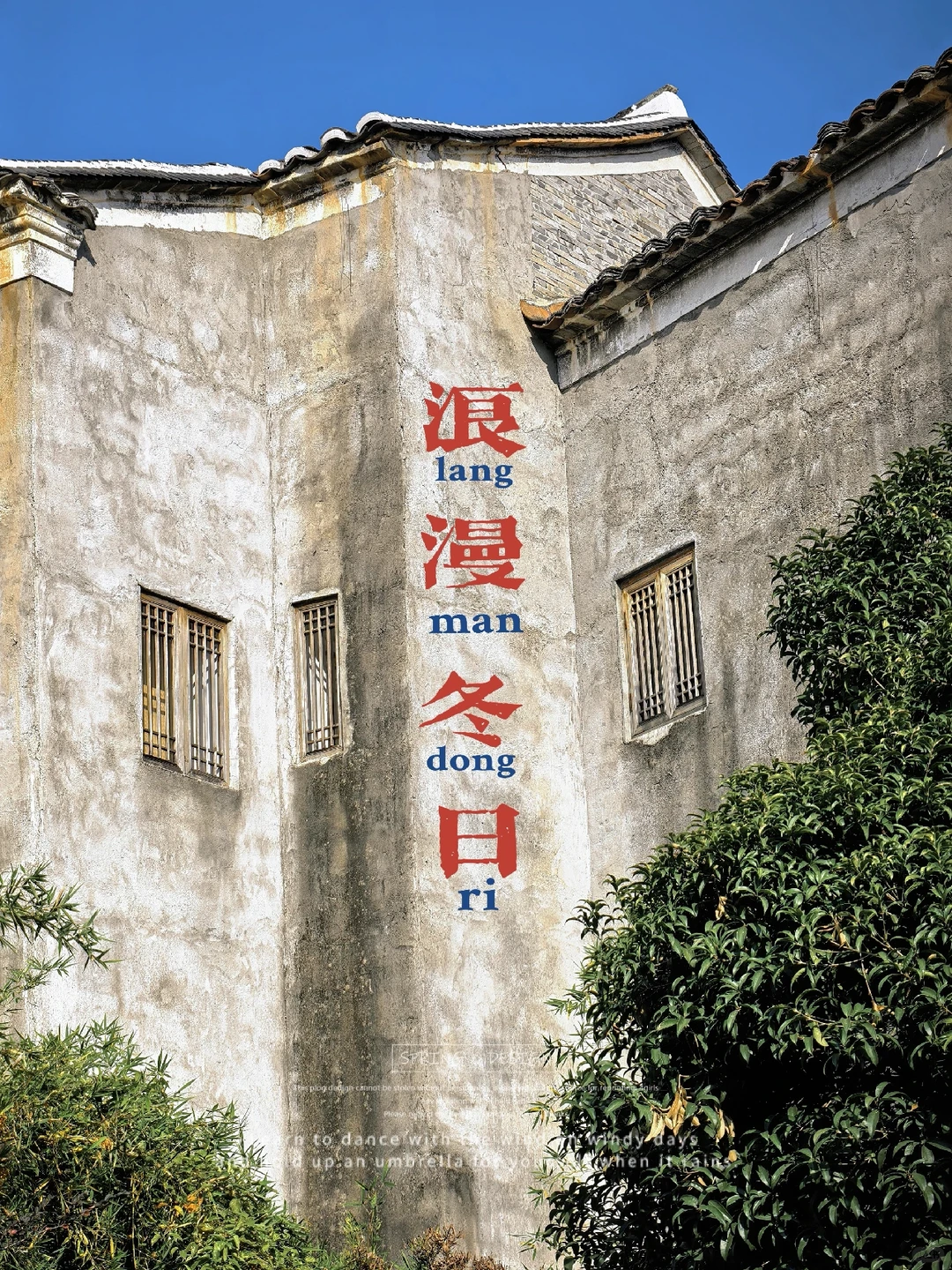 初冬，二刷 抚州黎川古城～