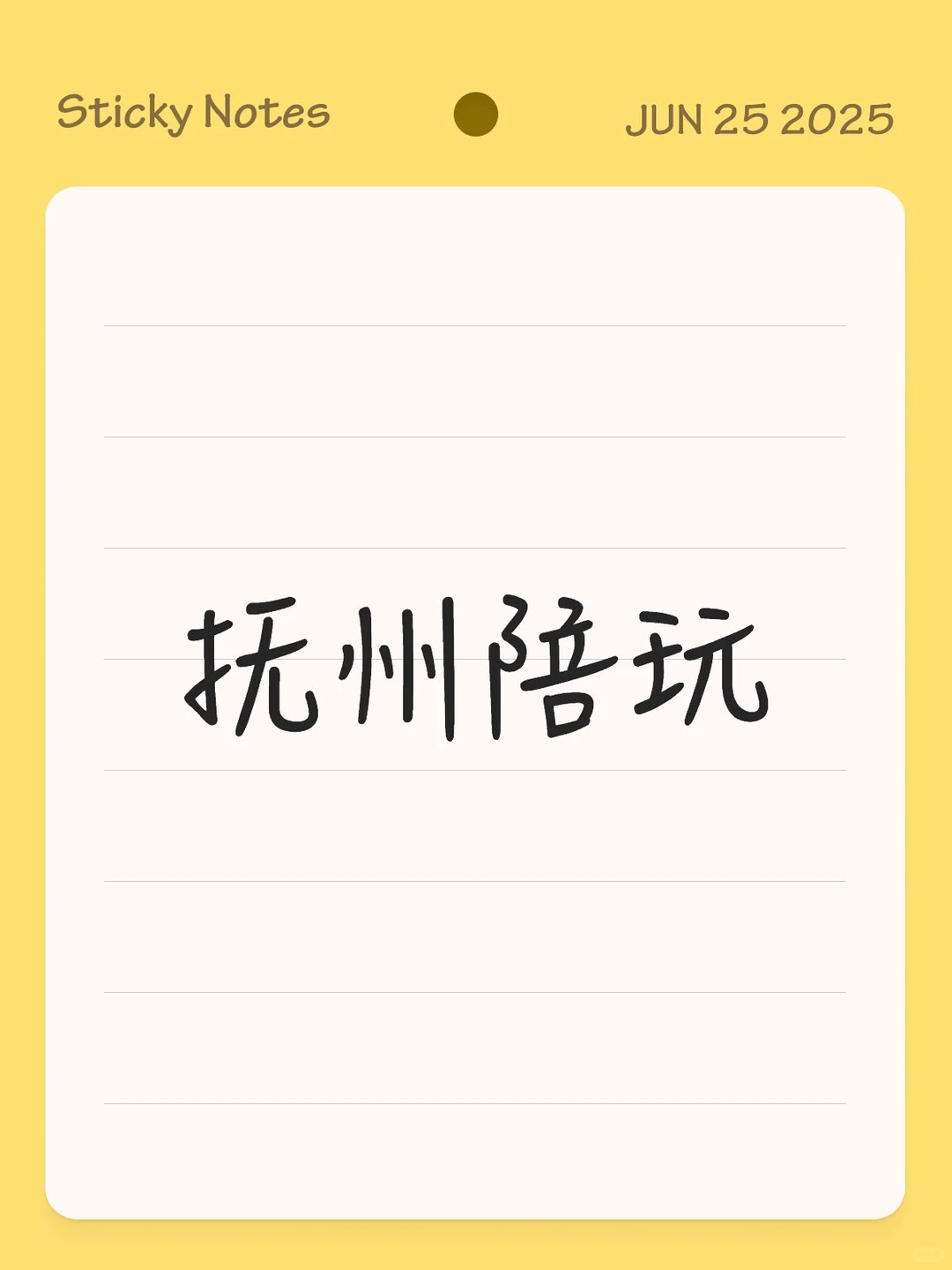 找抚州的小姐姐一起玩呀