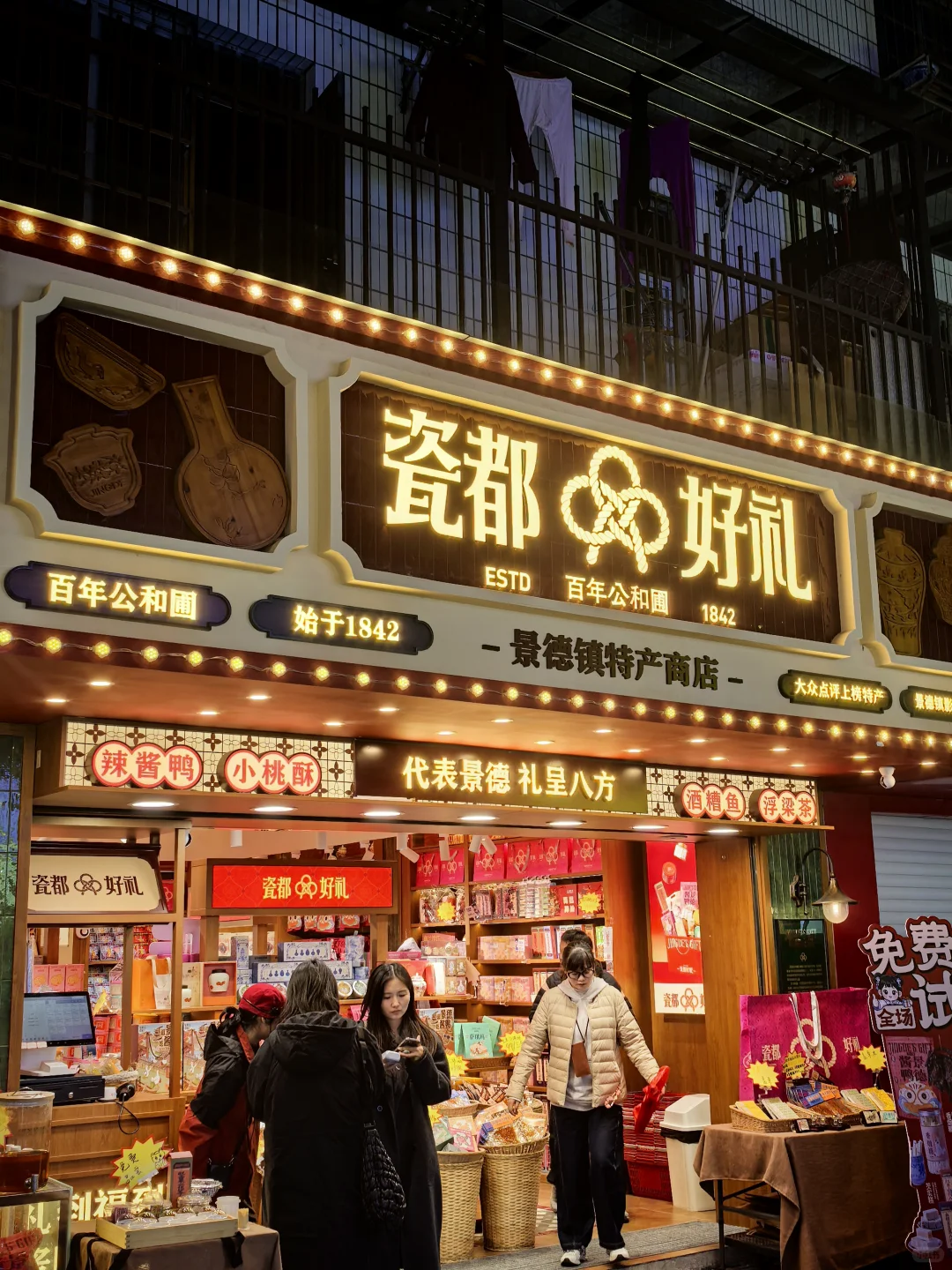 二刷景德镇，查漏补缺