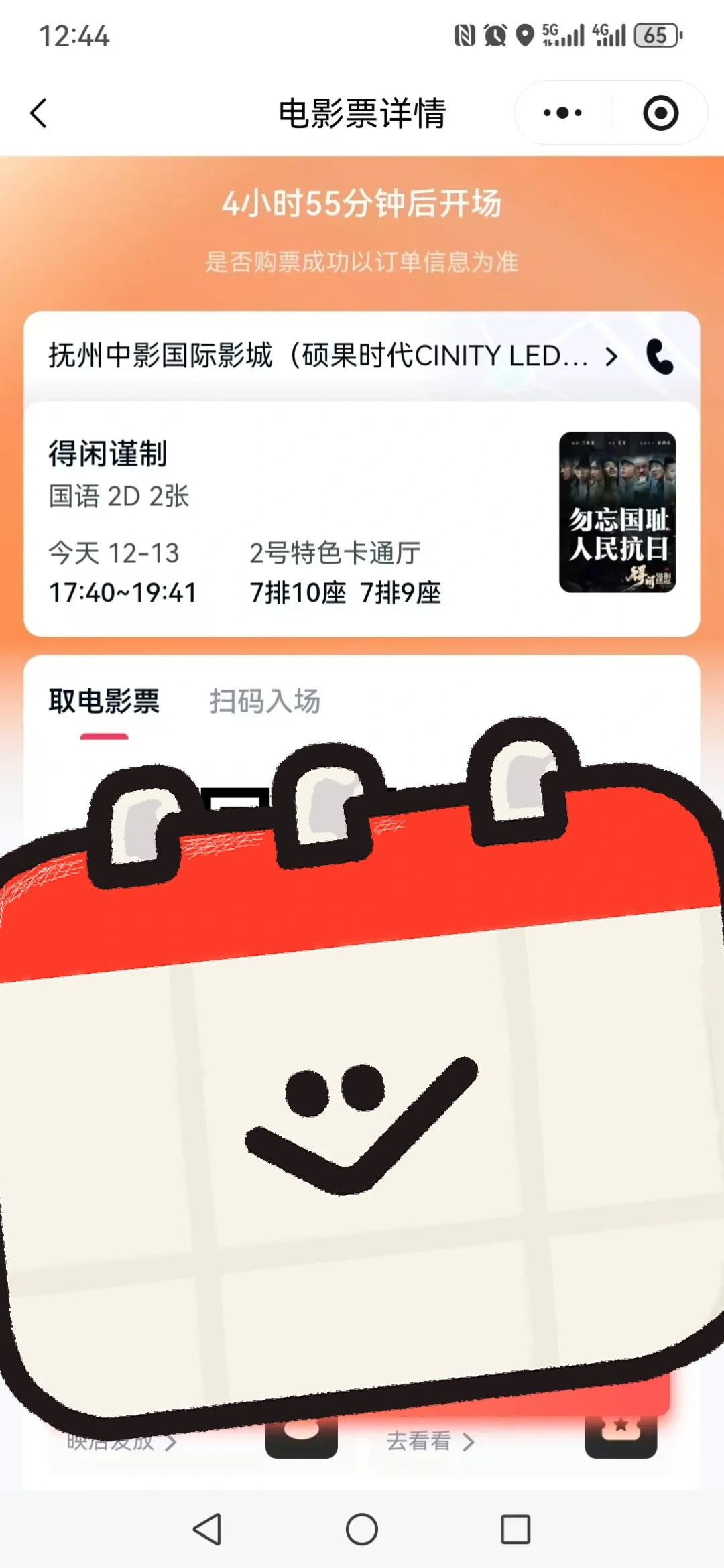 又来两个赶不到的，赶快抚州硕果电影