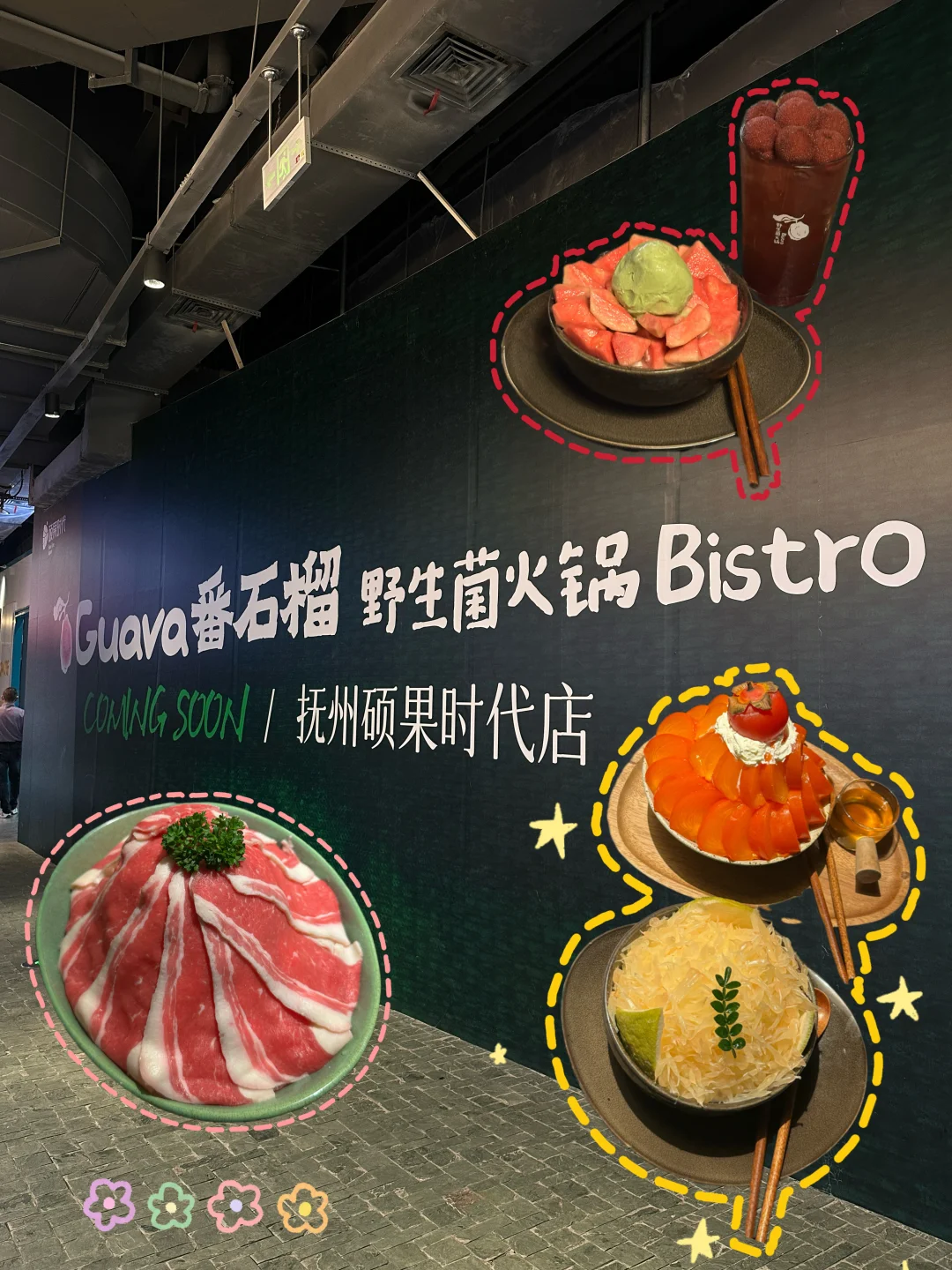 抚州吃货集合！云南野生菌火锅终于来啦‼️