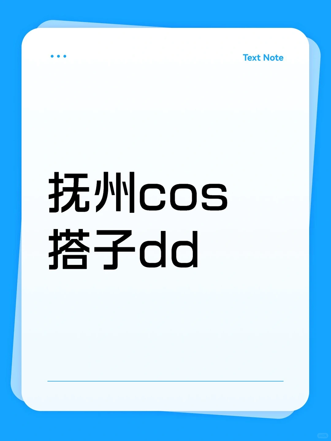 请仔细看看属性图，看清了在加૮ ・ﻌ・ა