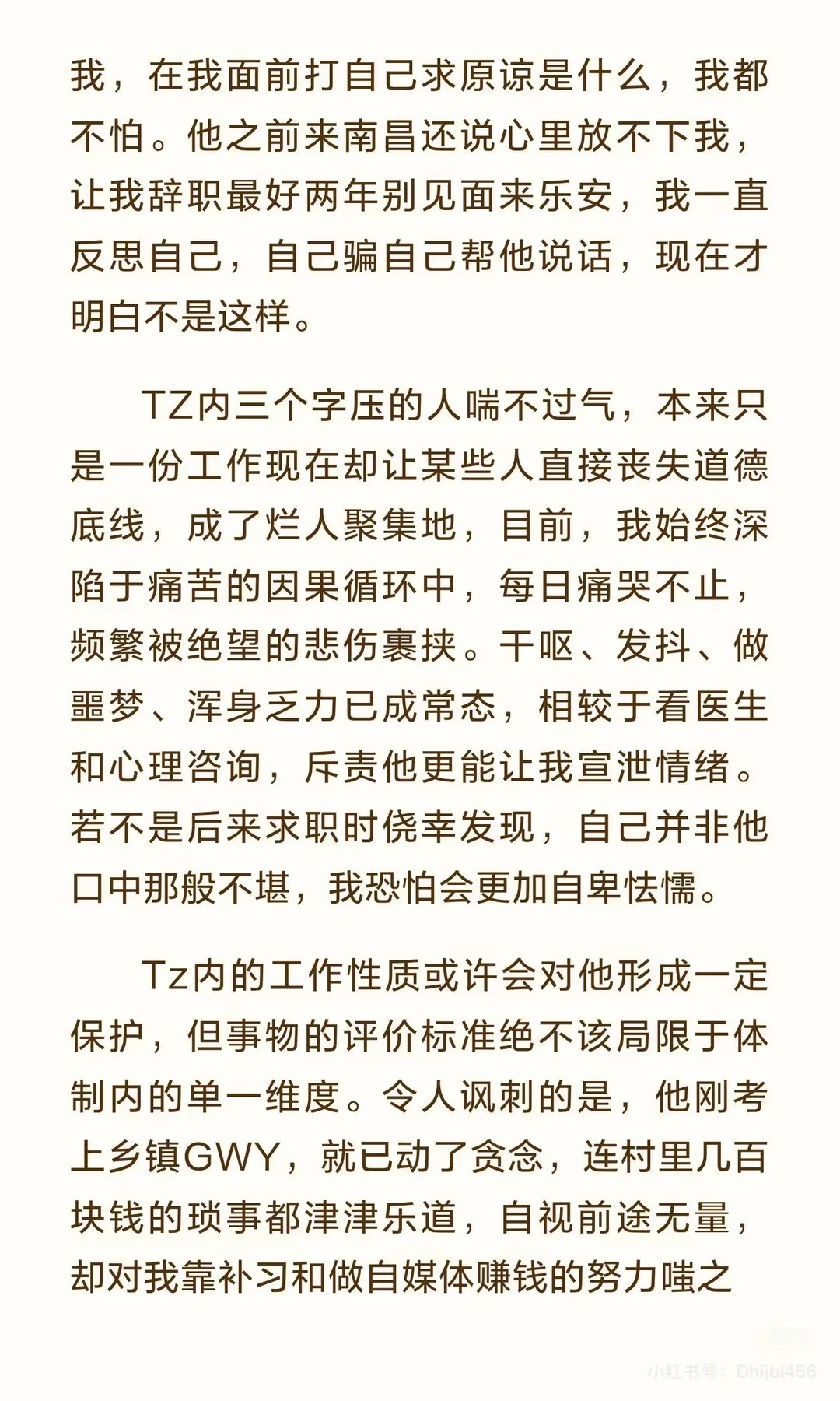 00后乡镇女孩21-24岁恋爱自述