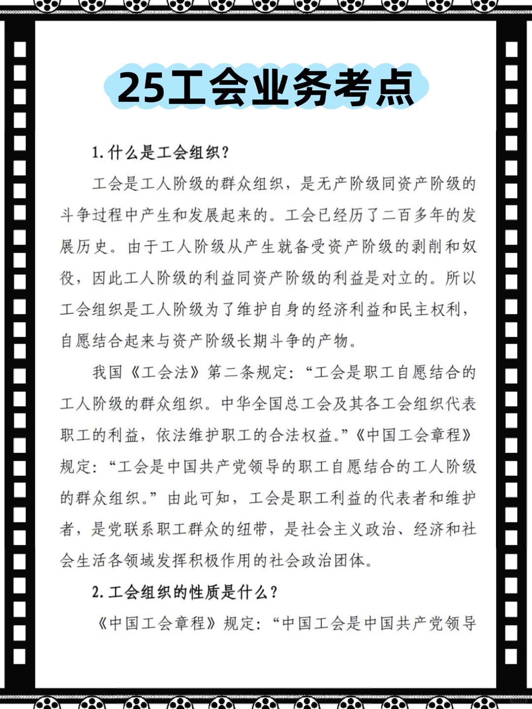 江西抚州市工会工作者考试，就是在淘汰懒人
