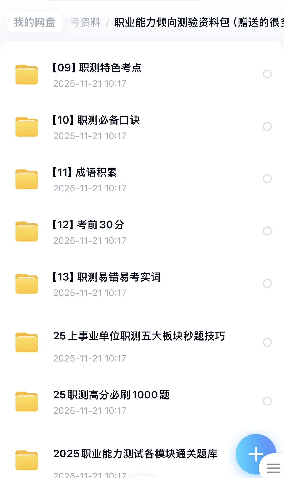 抚州市属国企 笔试考什么？ 怎么复习啊？