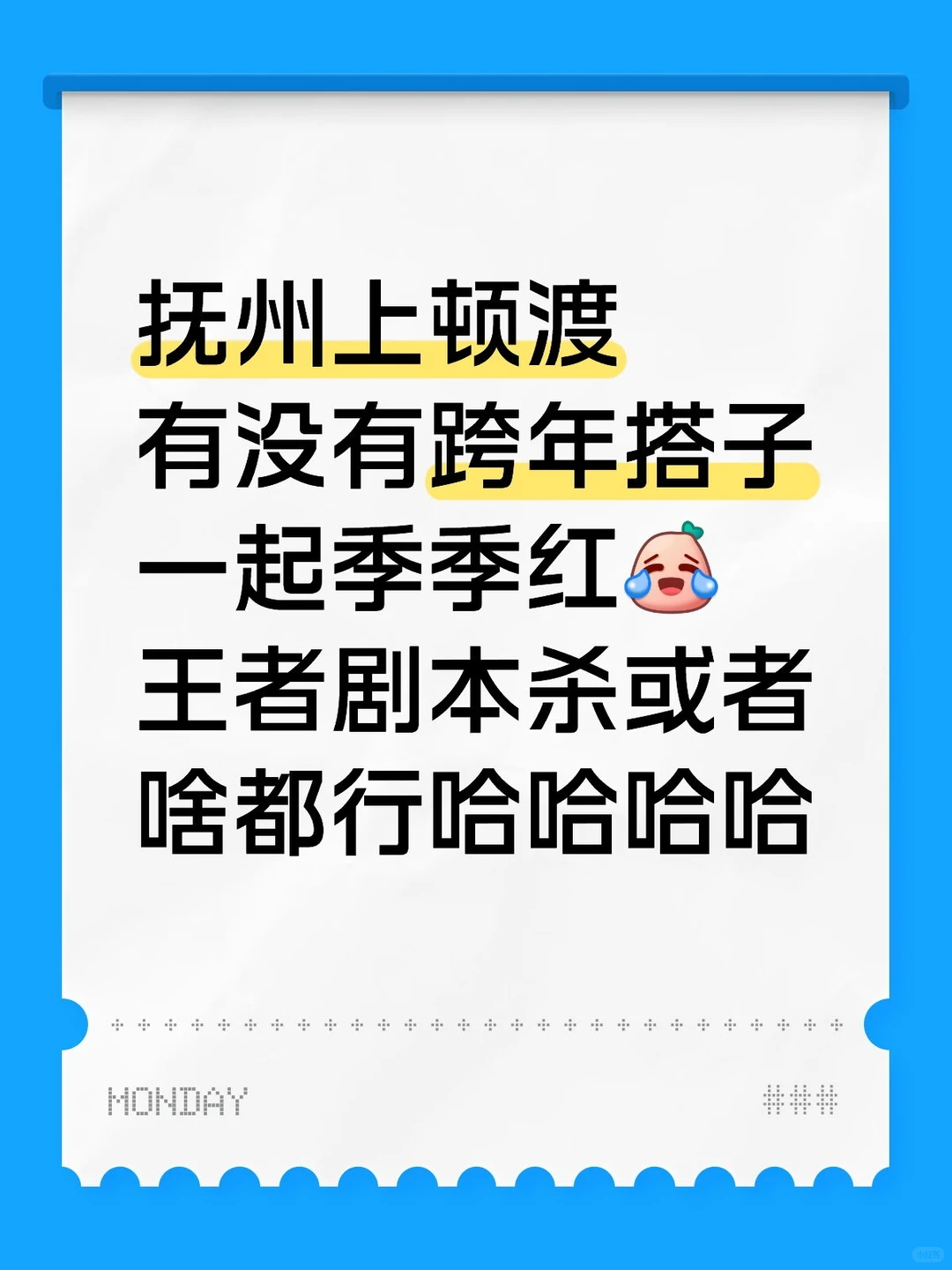 抚州上顿渡季季红搭子