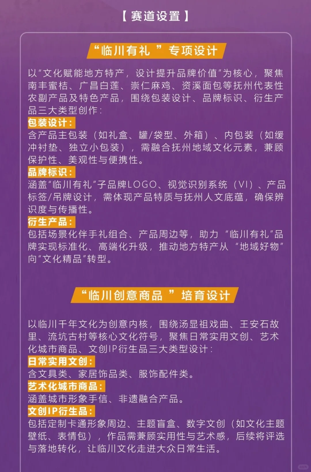 特等奖10万元！2025全国青年文创设计大赛