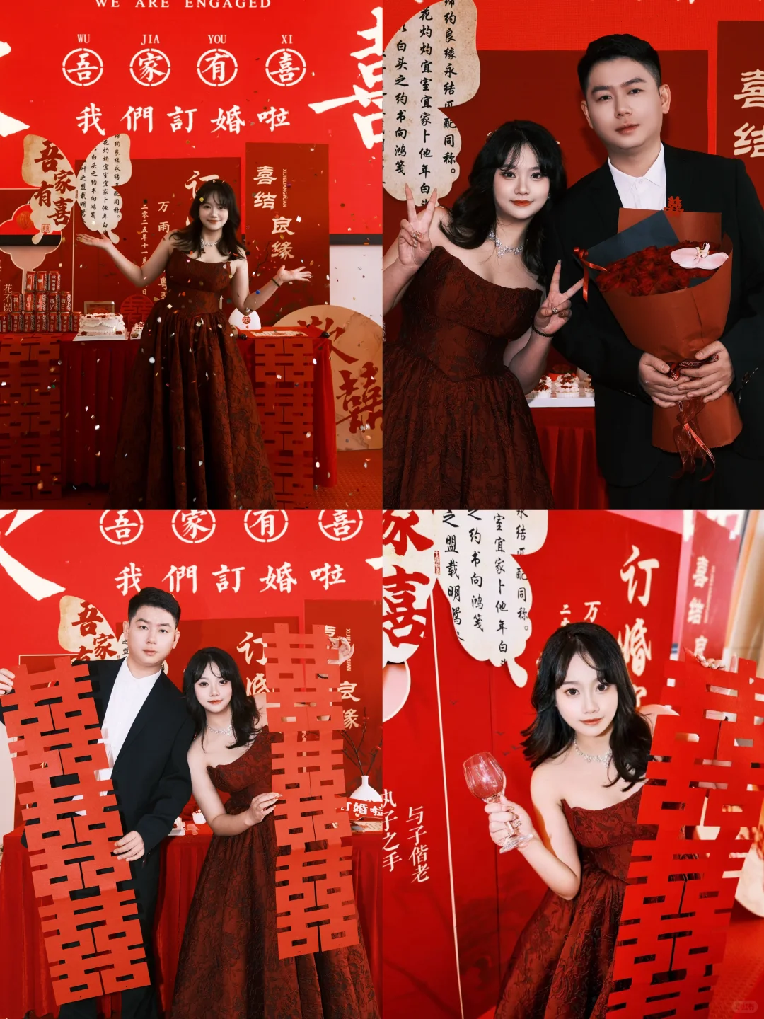 拍一拍幸福的订婚宴～