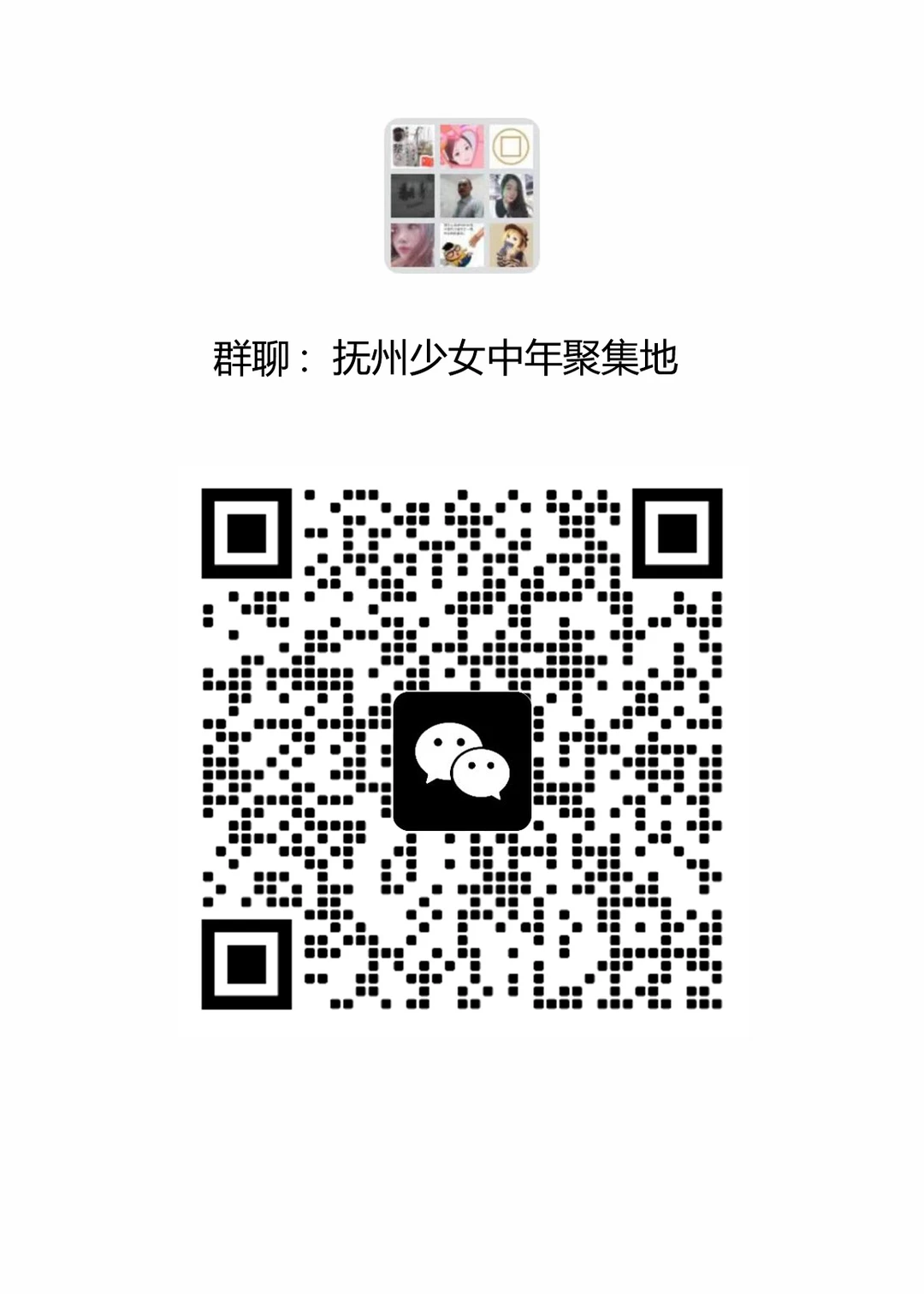 抚州生活，找搭子一起玩！