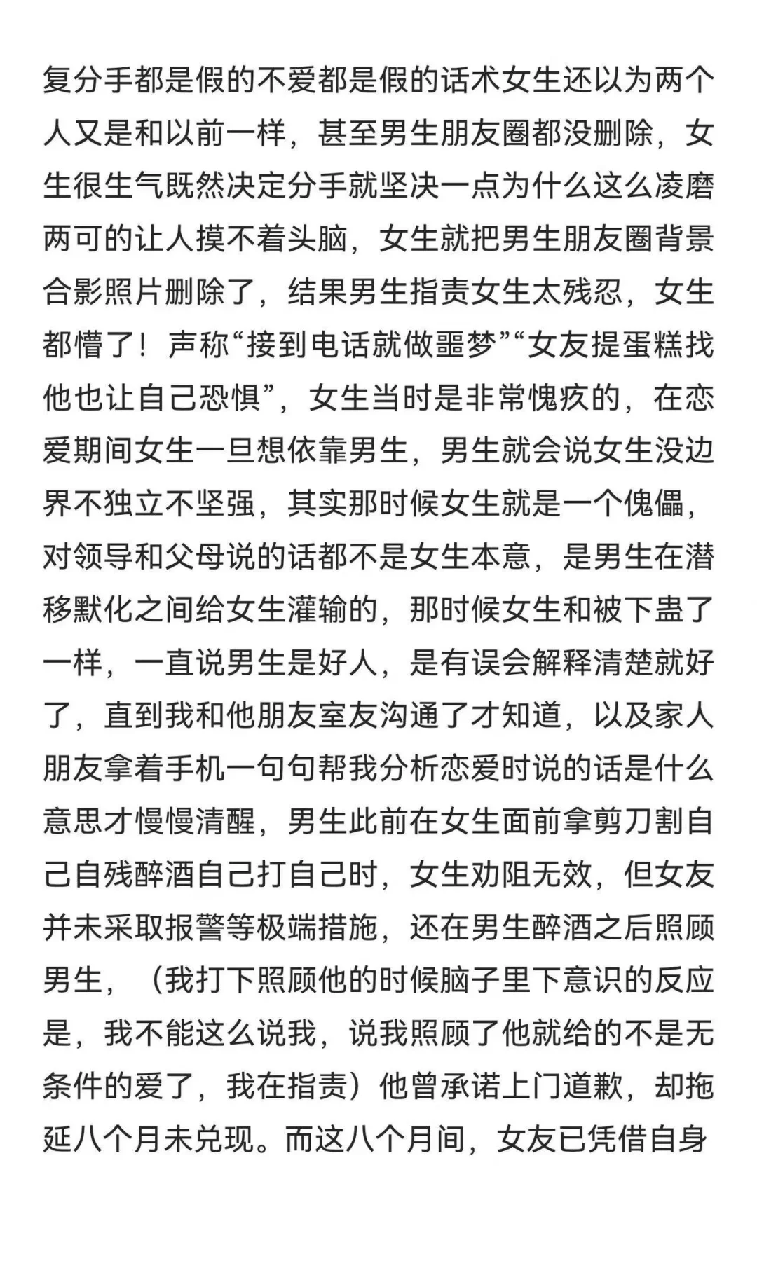 00后乡镇女孩21-24岁恋爱自述