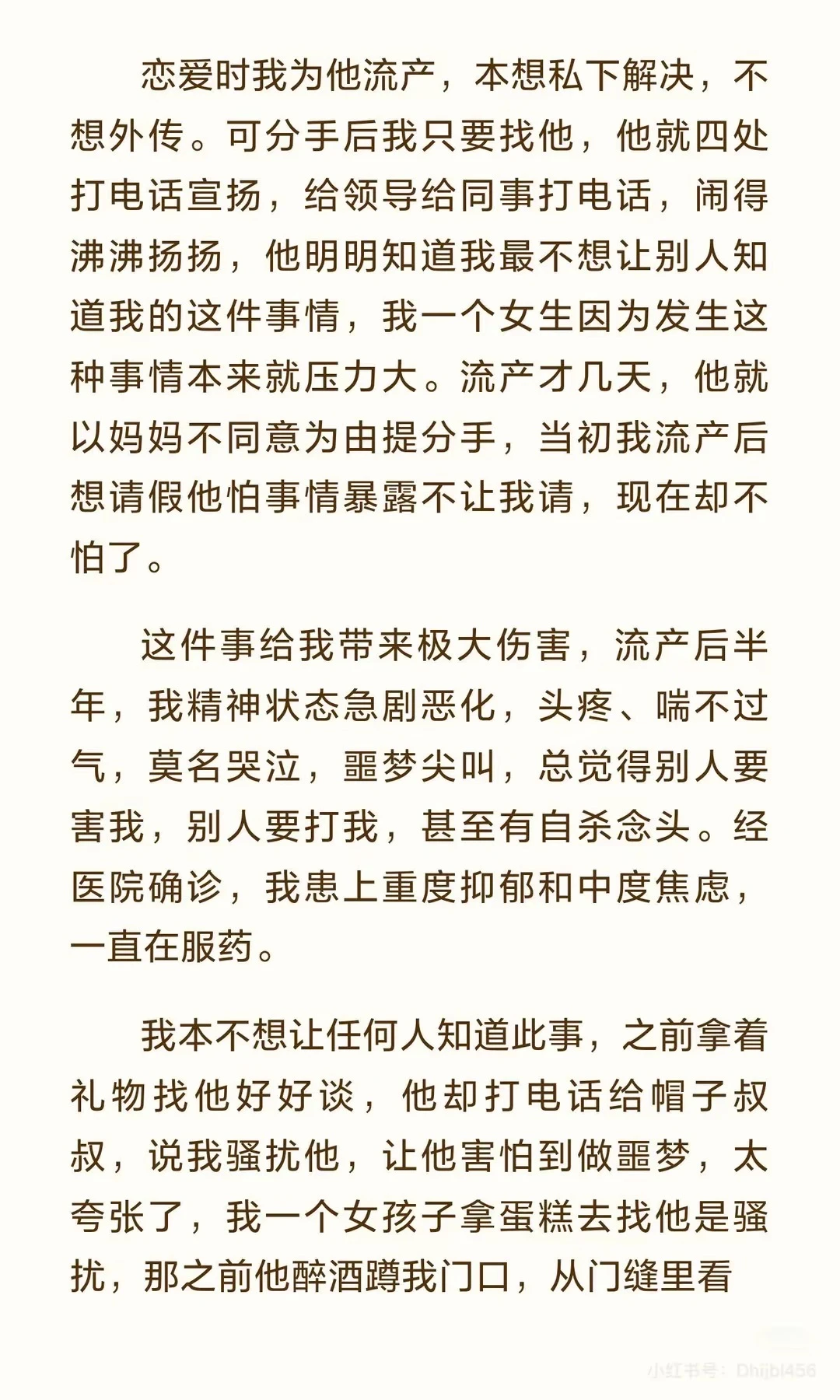 00后乡镇女孩21-24岁恋爱自述