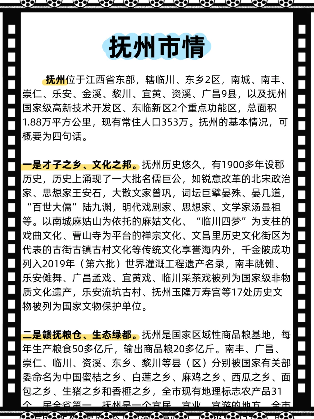 江西抚州市工会工作者考试，就是在淘汰懒人