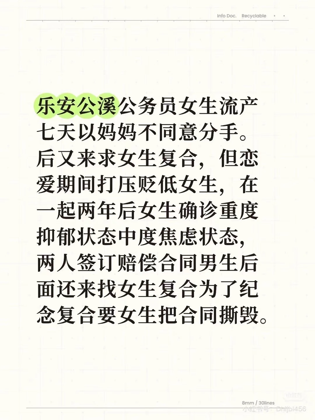 00后乡镇女孩21-24岁恋爱自述