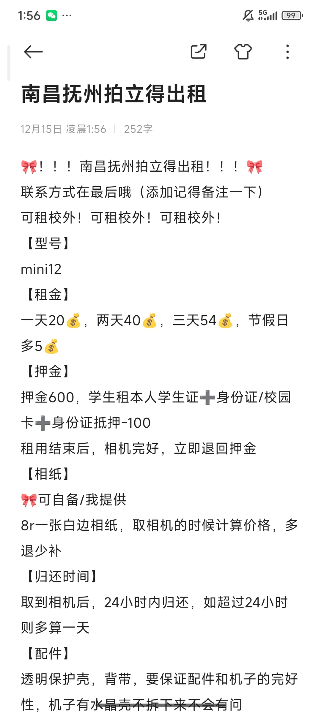 南昌抚州出租拍立得