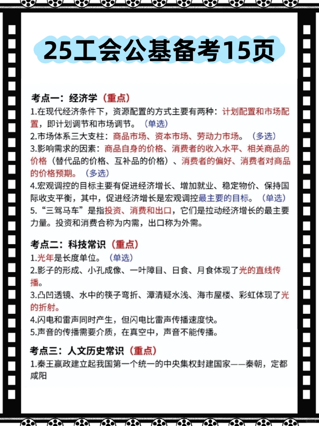 江西抚州市工会工作者考试，就是在淘汰懒人