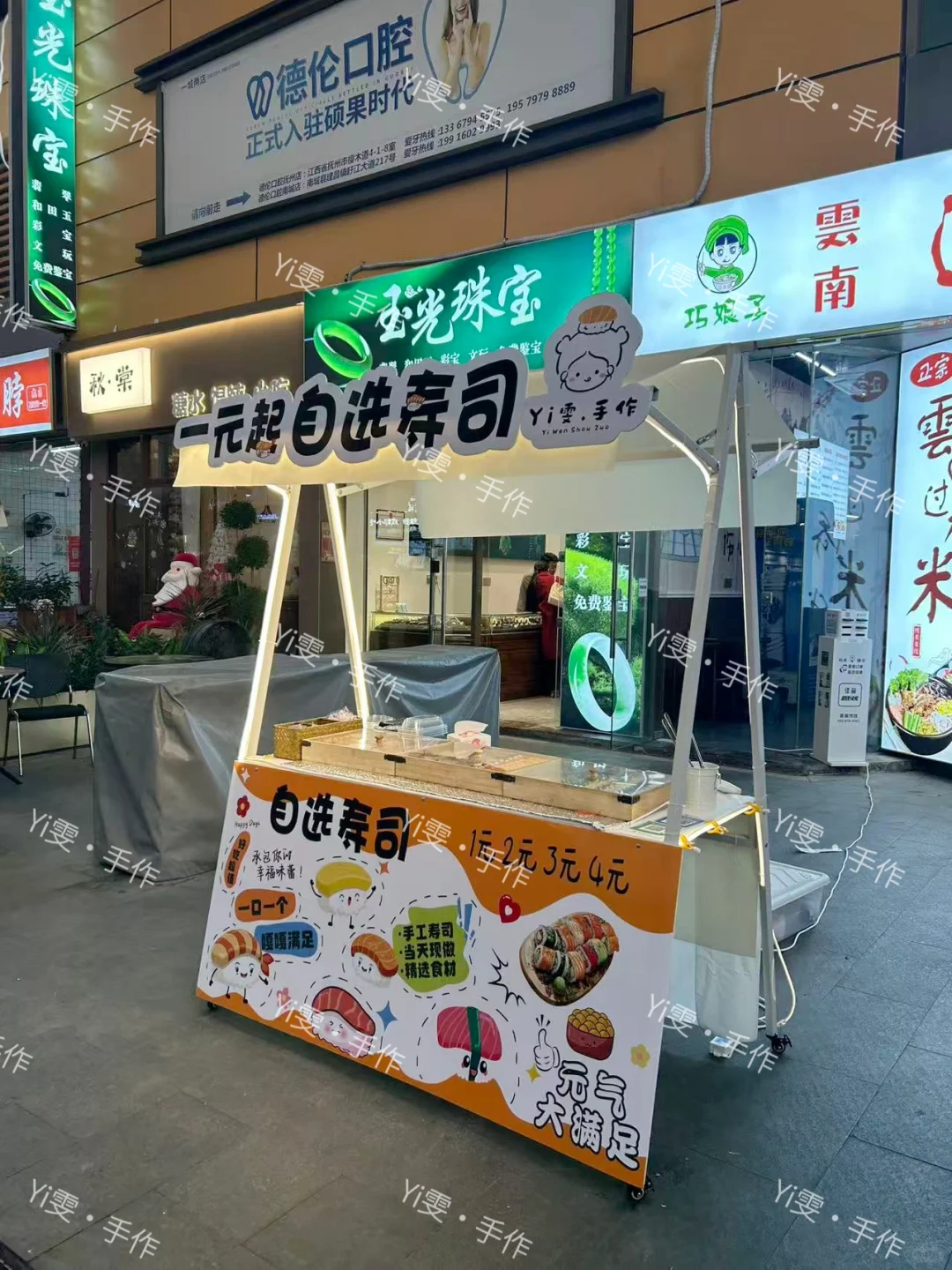 在抚州｜硕果时代也有一元自选寿司啦～