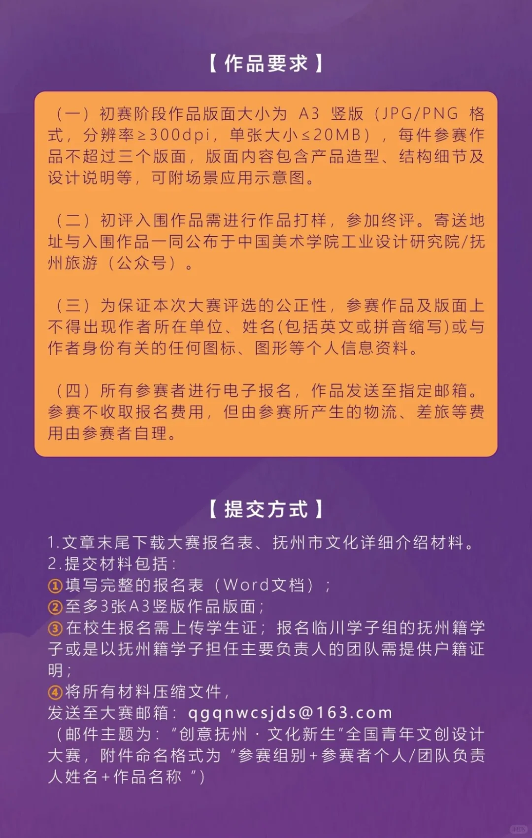 特等奖10万元！2025全国青年文创设计大赛
