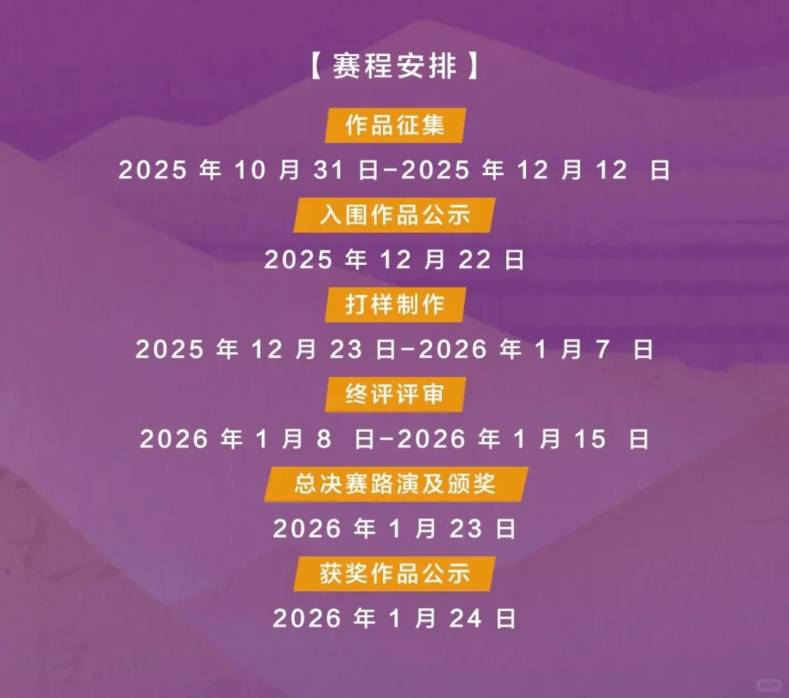 特等奖10万元！2025全国青年文创设计大赛