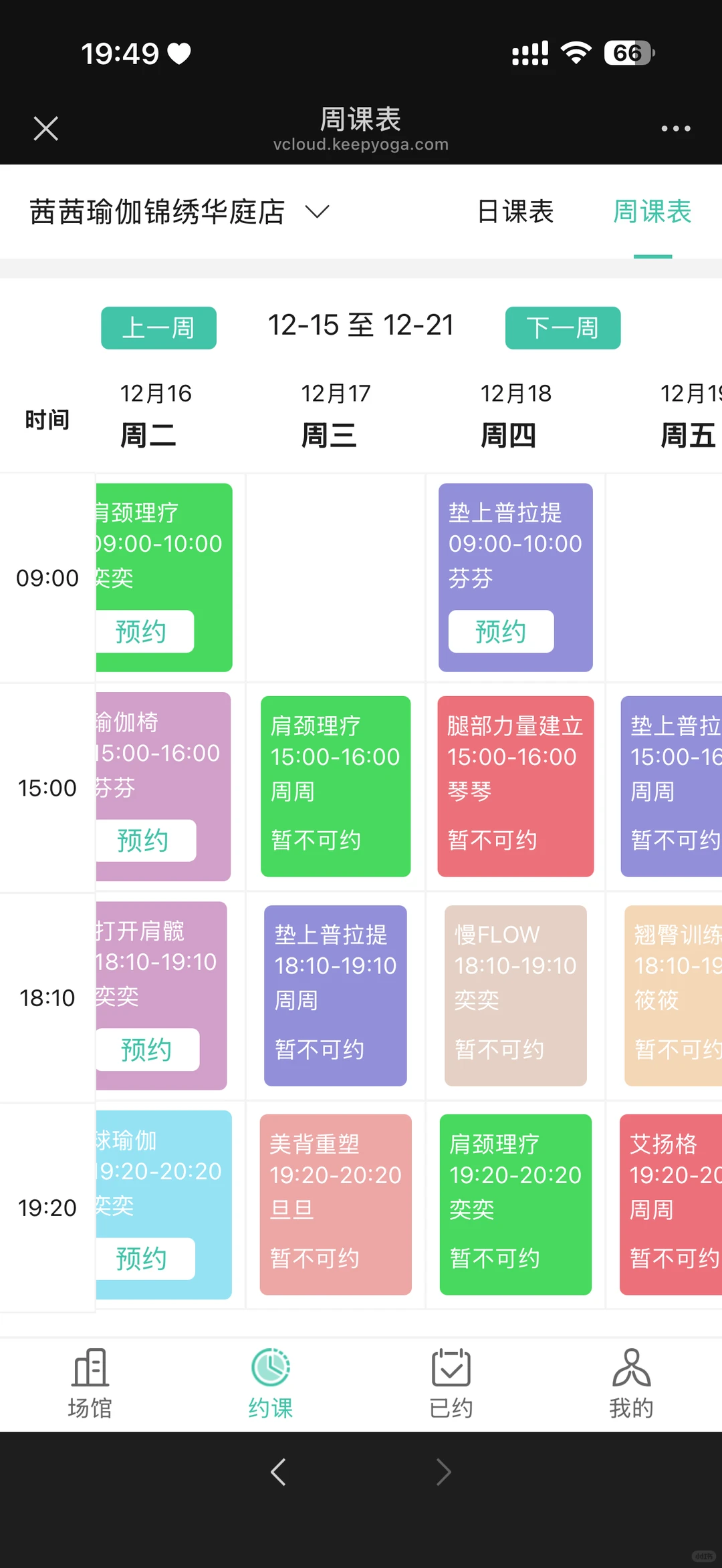 抚州瑜伽便宜出