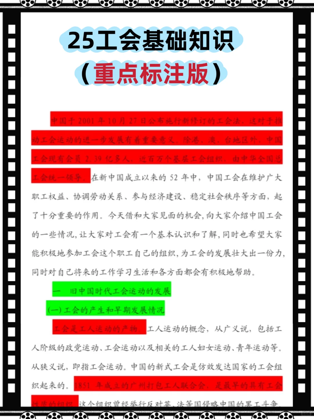 江西抚州市工会工作者考试，就是在淘汰懒人