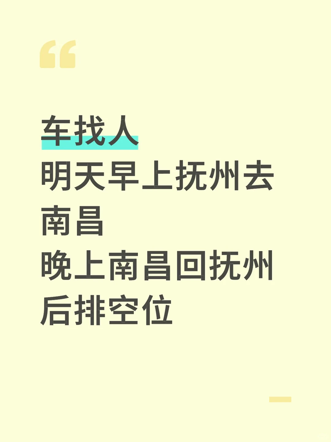 明天抚州到南昌往返