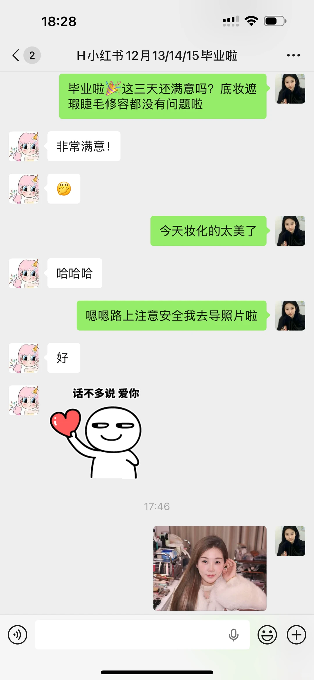 抚州这个化妆师太懂我了🥹🥹我终于会化妆了