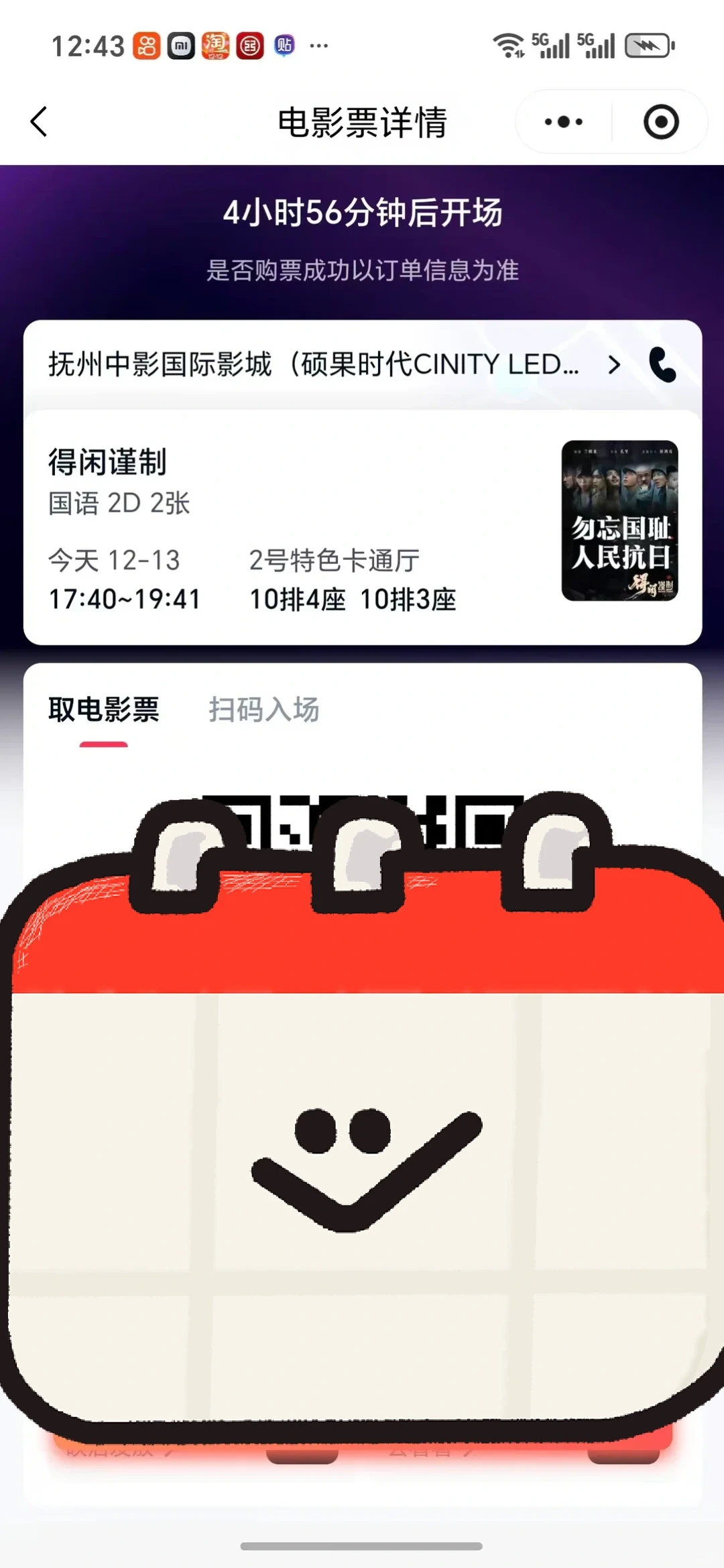 送抚州硕果时代电影票，