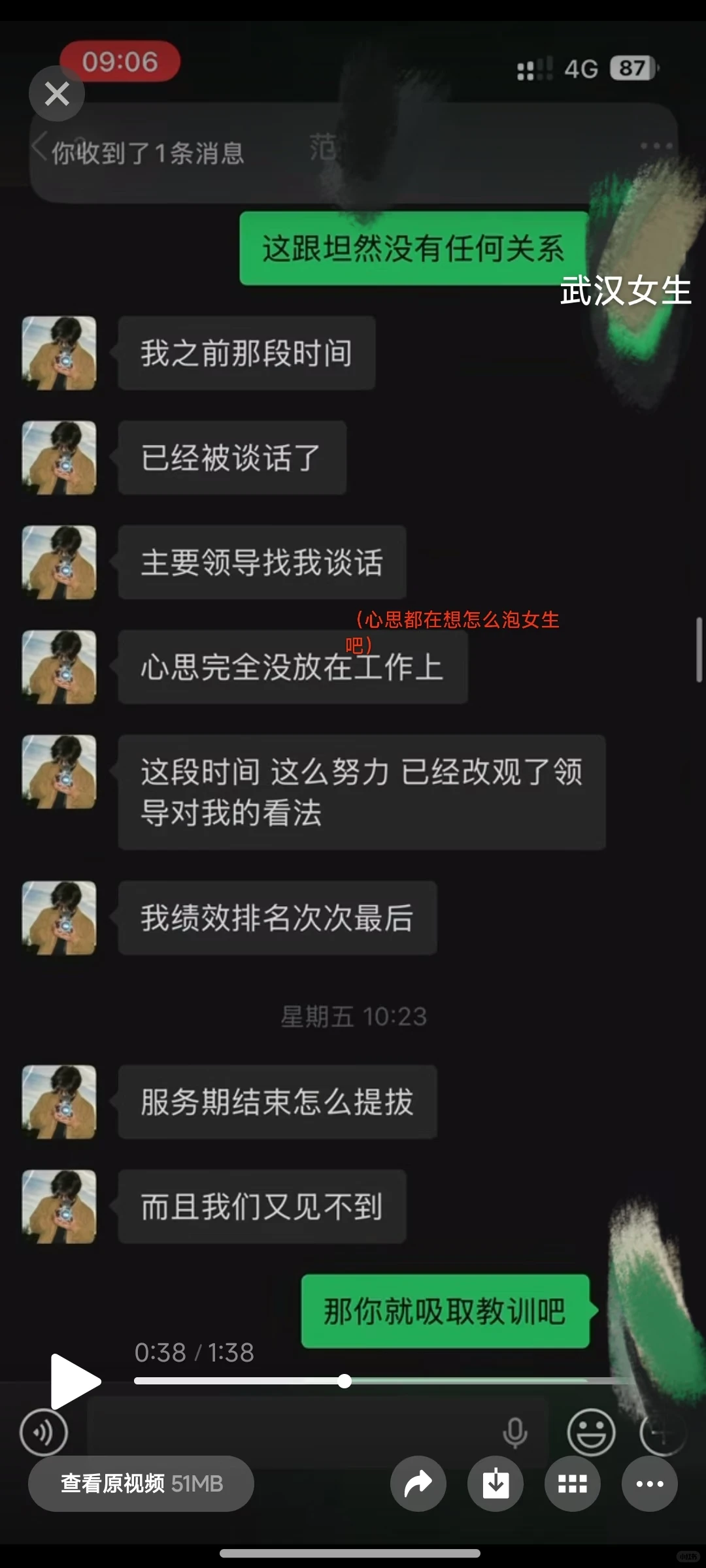 “毕业就在这里上班了”