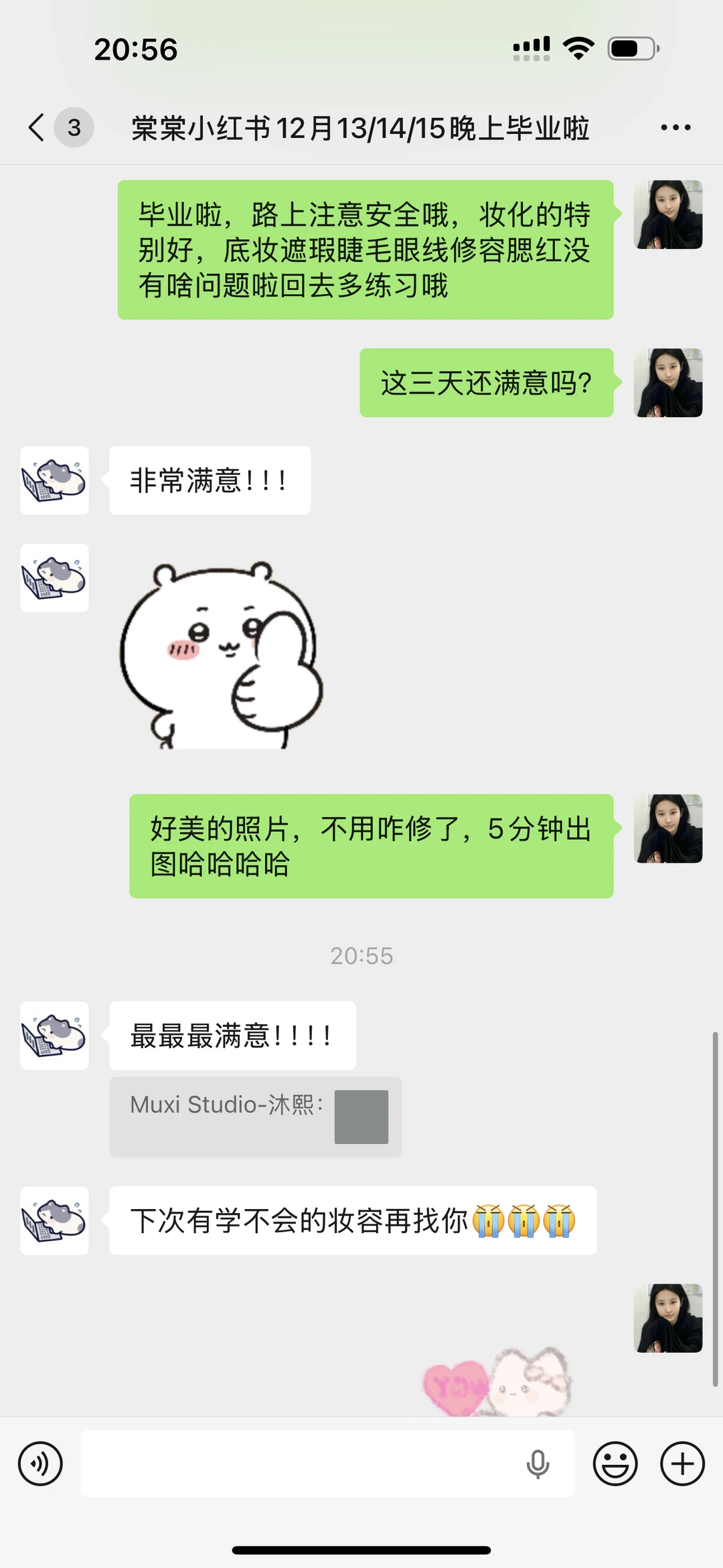 抚州约妆｜1v1美妆私教课（学员第3天花絮来啦