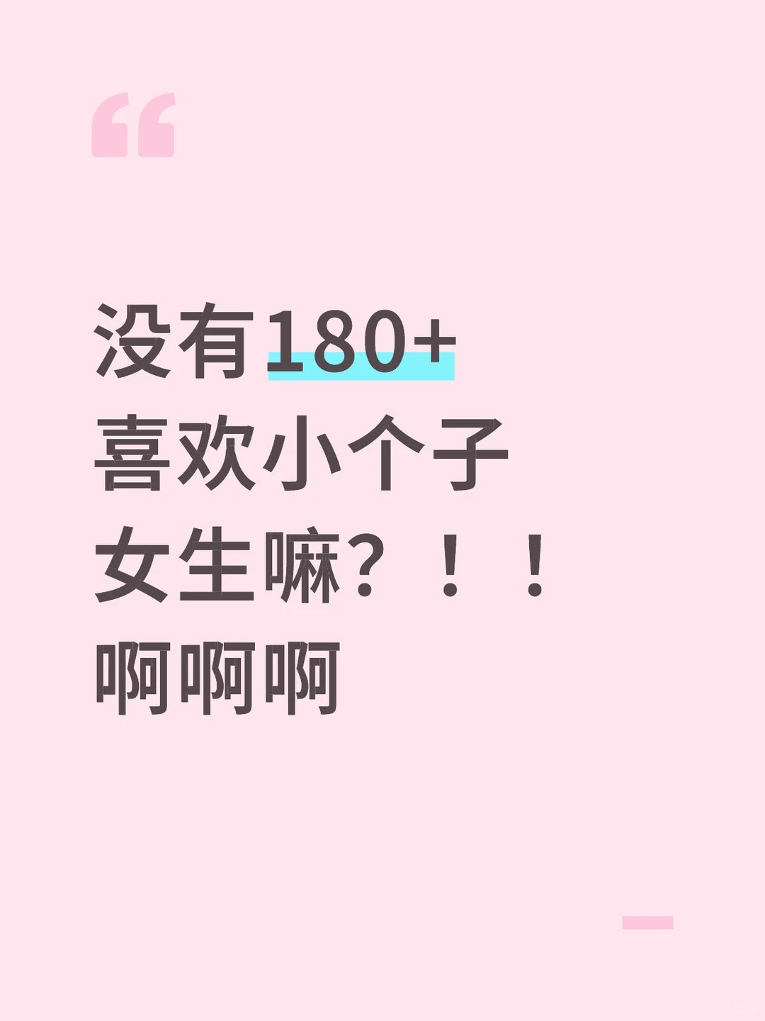 我的朋友圈里没有帅锅