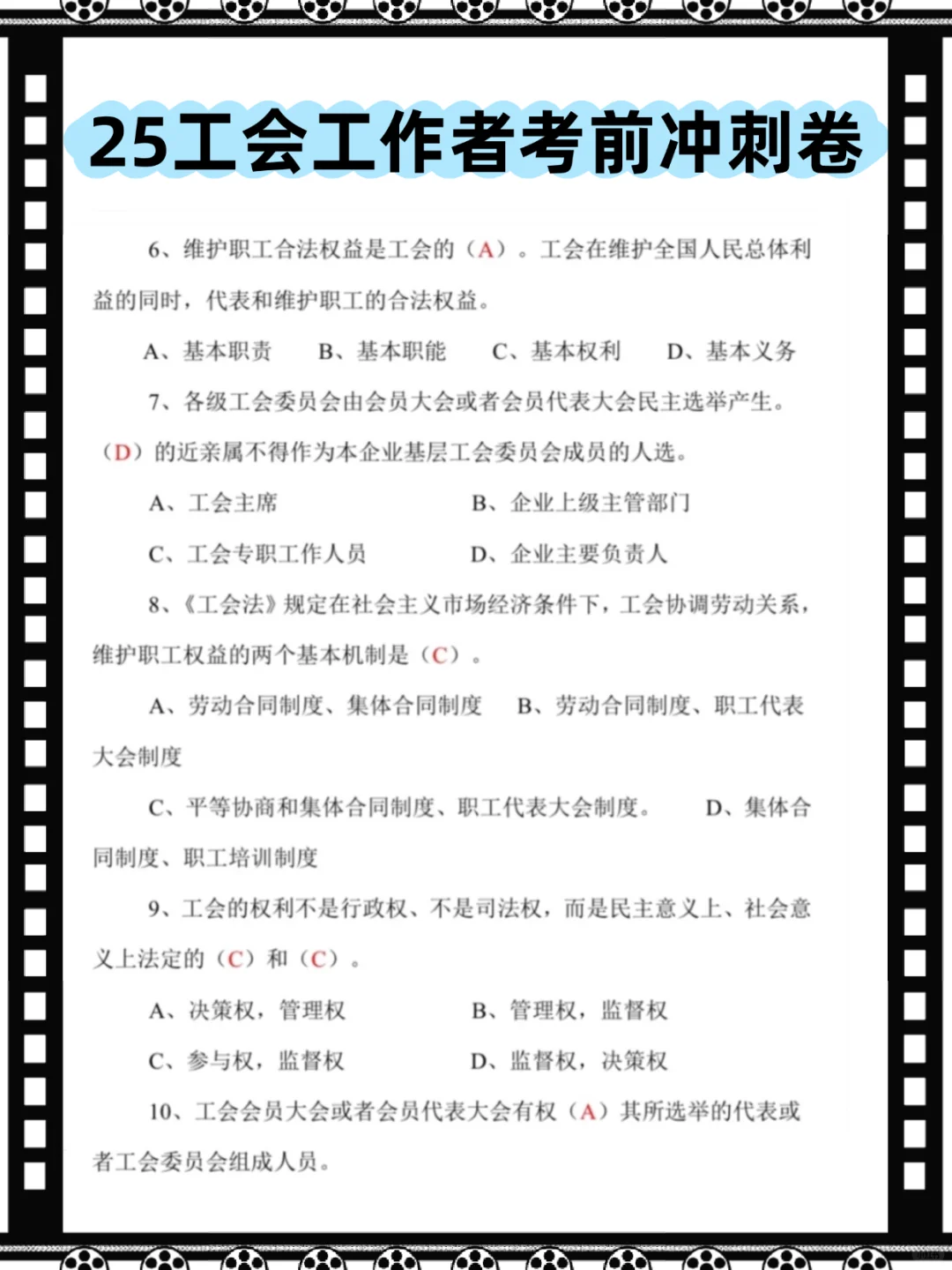 江西抚州市工会工作者考试，就是在淘汰懒人