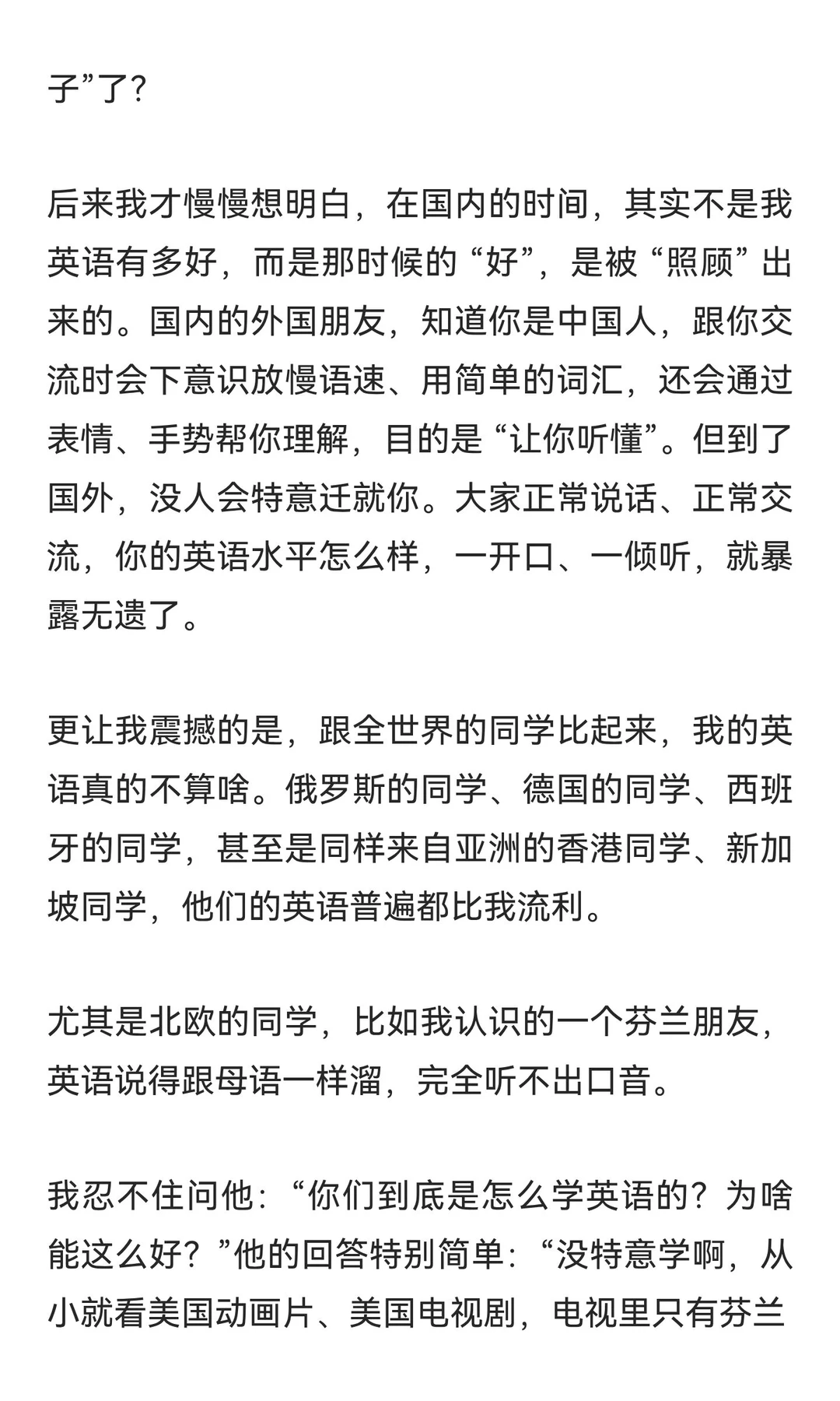 985本科+英国读研，我为啥回赣州做少儿英语