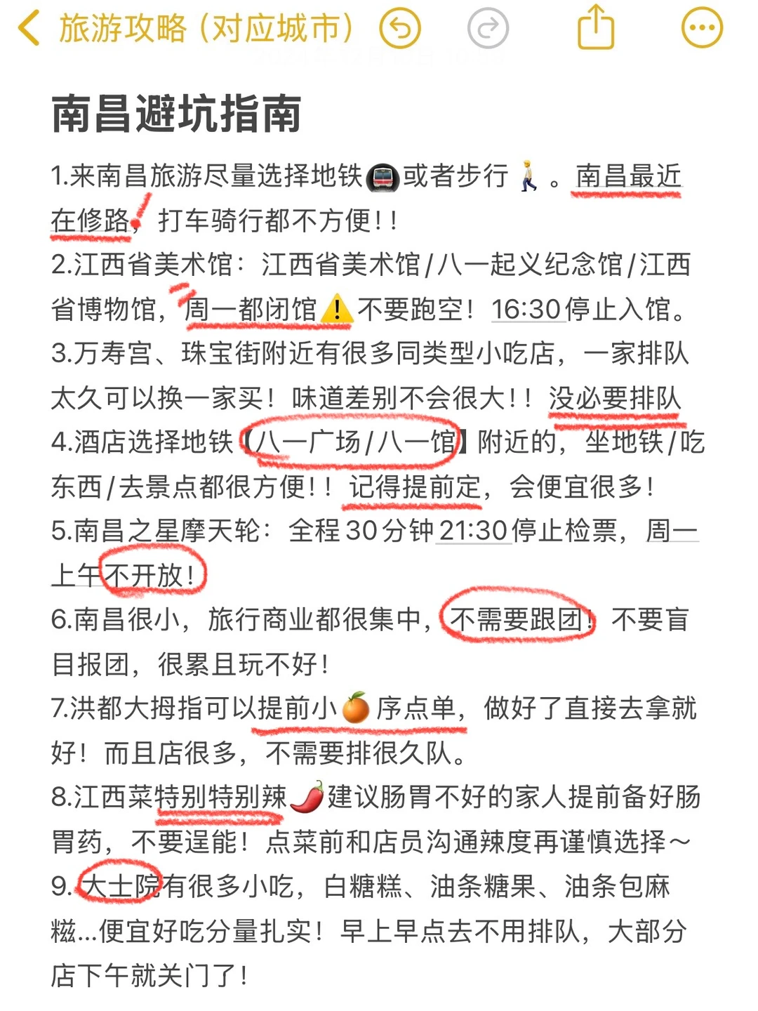 南昌已回（已被宰）内容很脏，但很真实！！