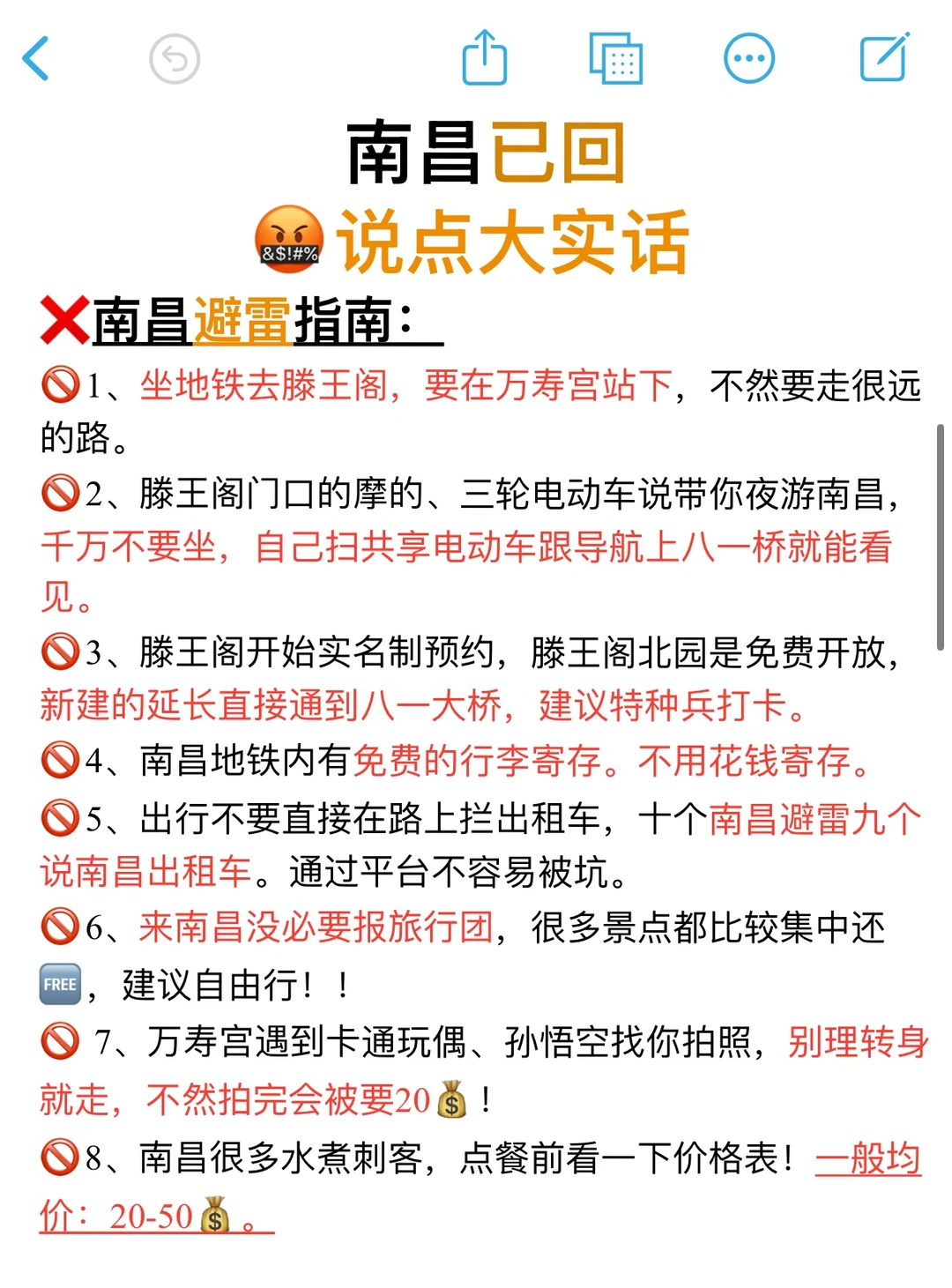 南昌已回（已被宰），内容很脏，但很真实！！