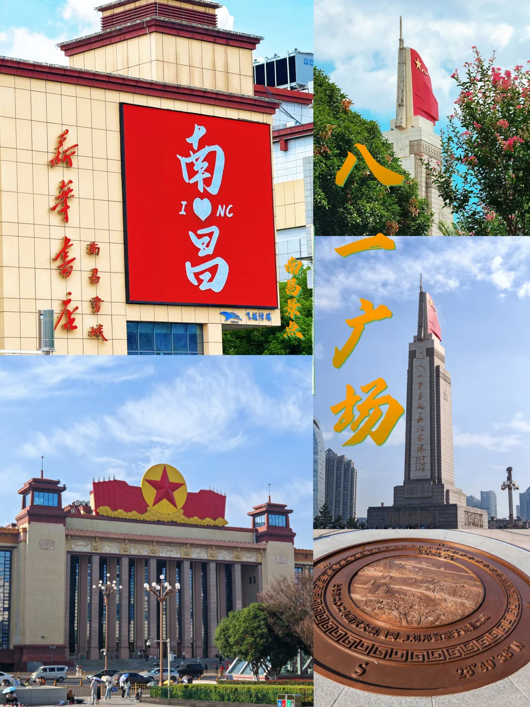南昌景点‖八一广场