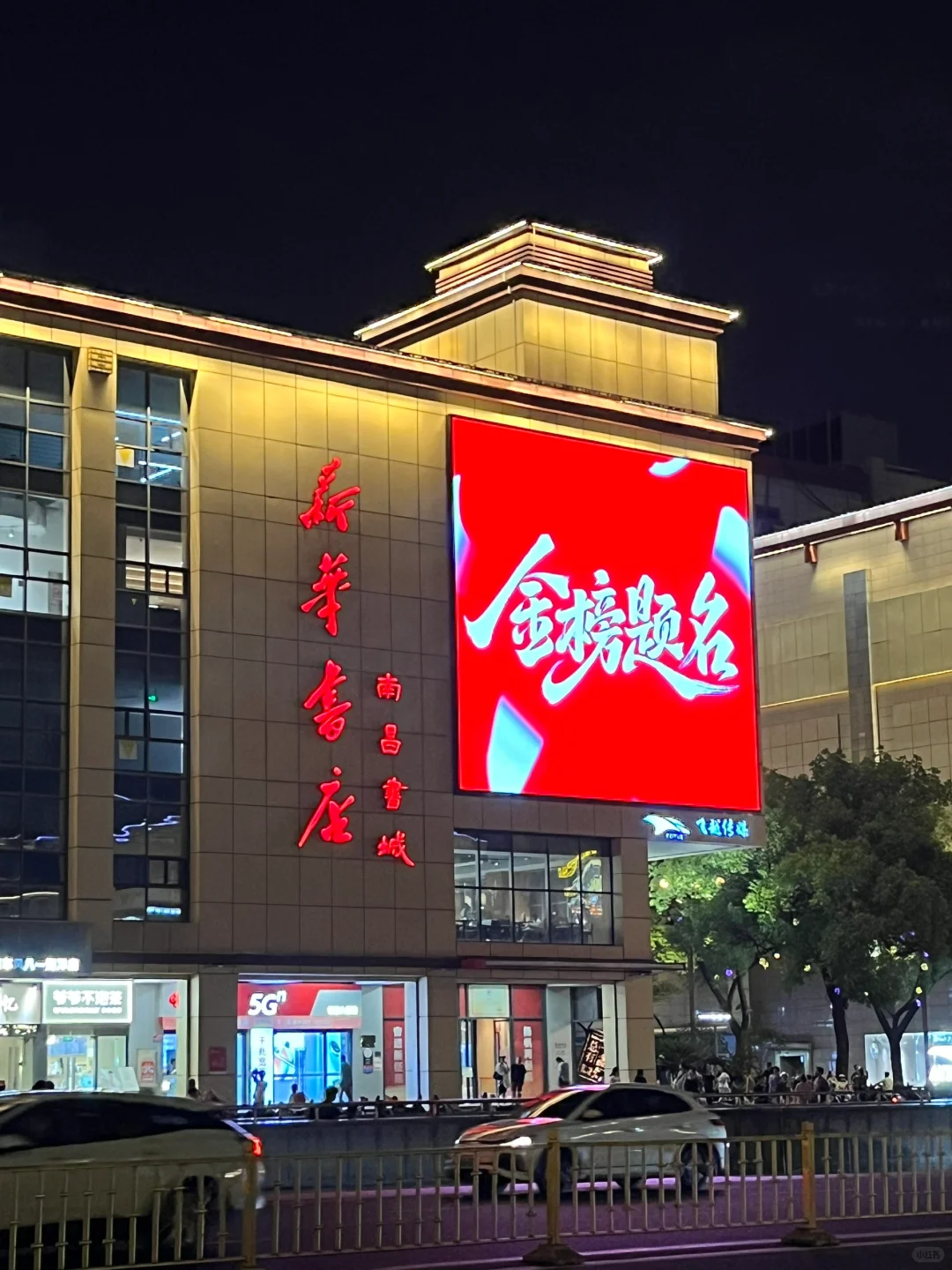 南昌让人幸福的城市🌆