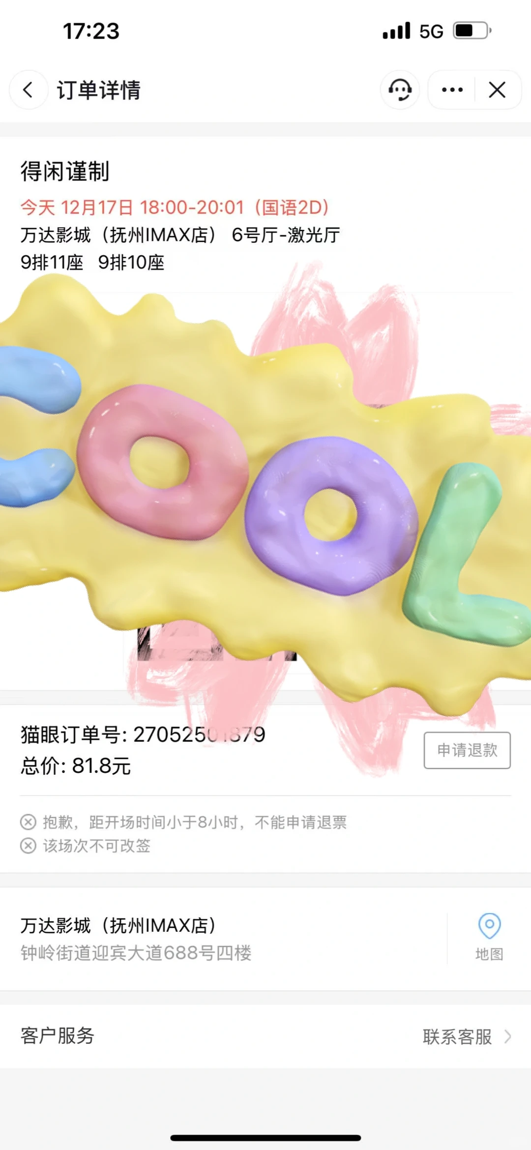 快快快抚州万达6点的两张