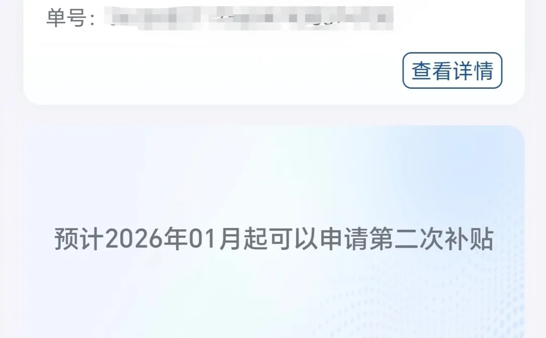 赣州的育儿补贴终于到账了，下个月继续申领