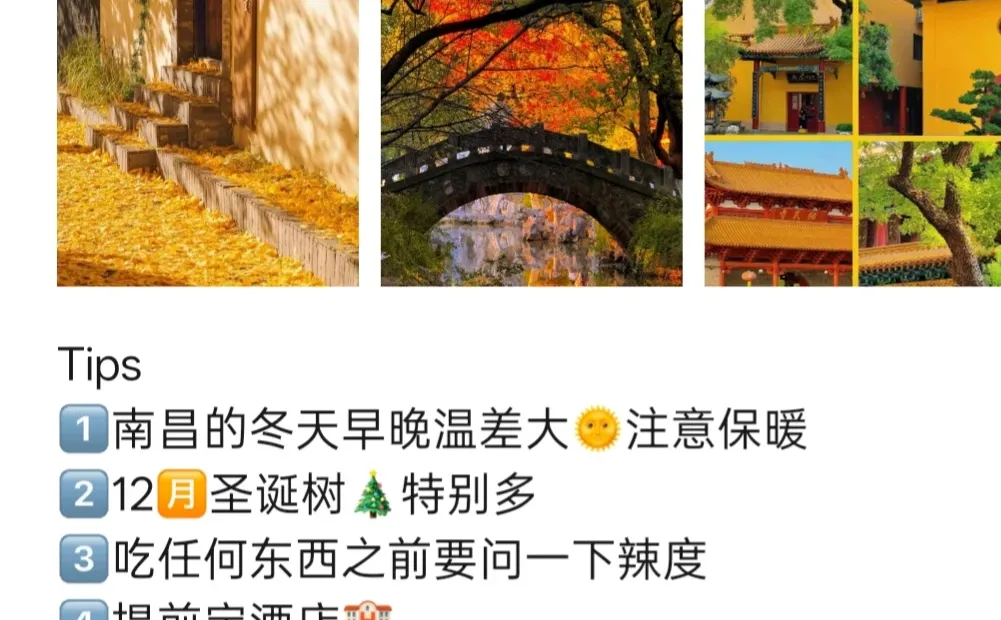 南昌圣诞🎄跨年怎么玩？看这个就够了！