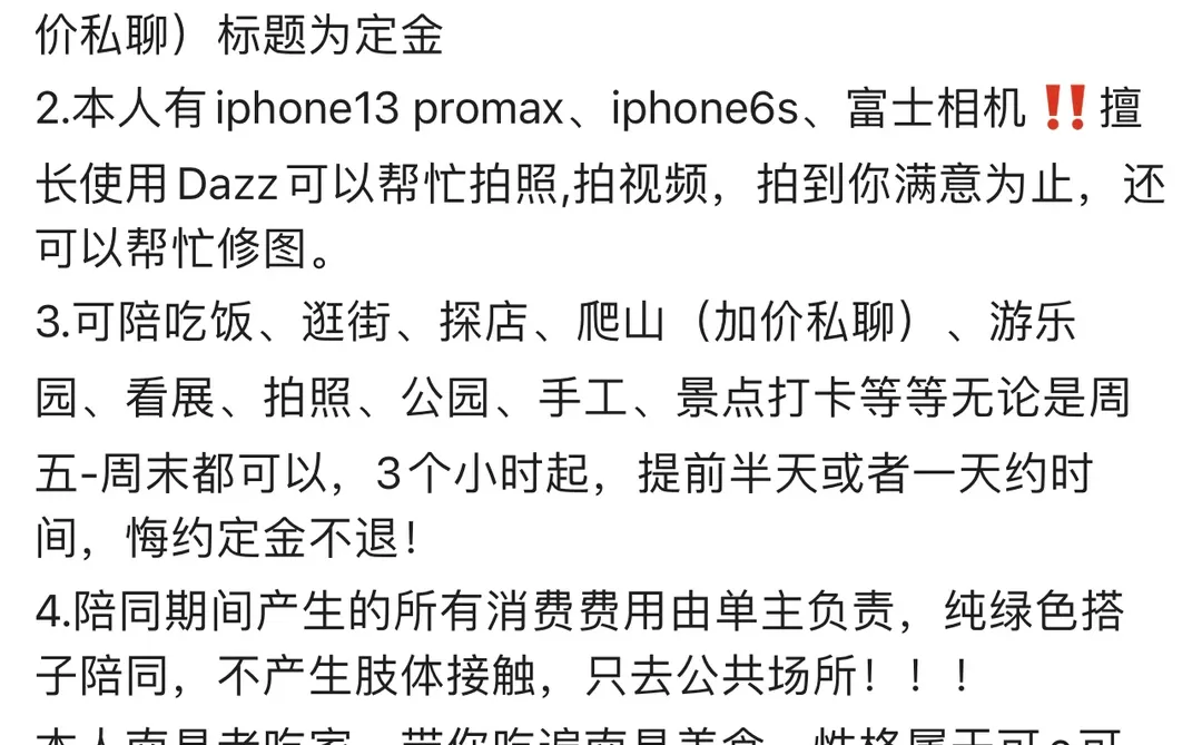 南昌地陪ddd（纯绿色，不需要勿扰）