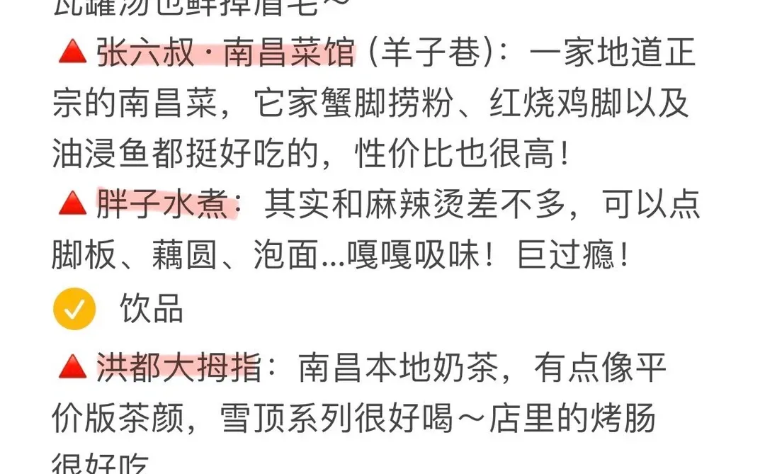 11-2月来南昌，这些衣服别带！