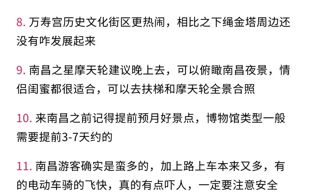 为什么去南昌之前没有人告诉我这些。。。