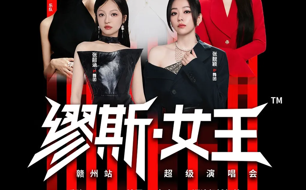 赣州缪斯女王🔥🔥