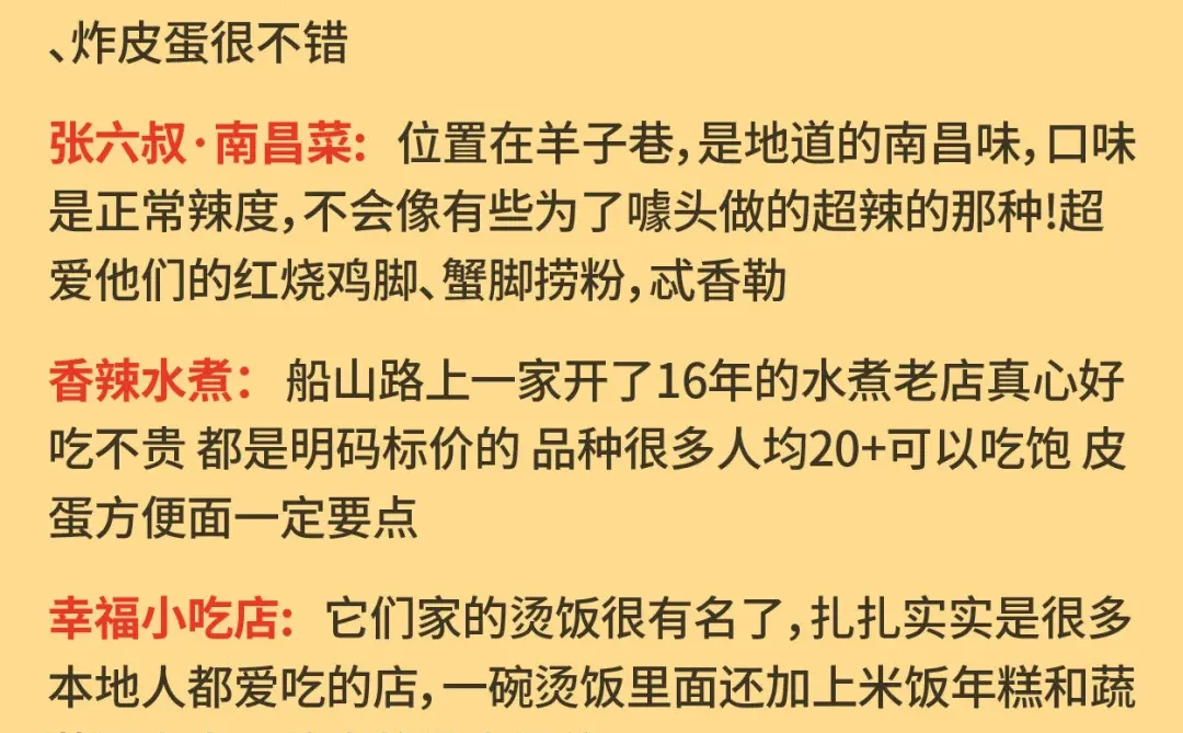 终于有人把南昌玩什么说明白了！