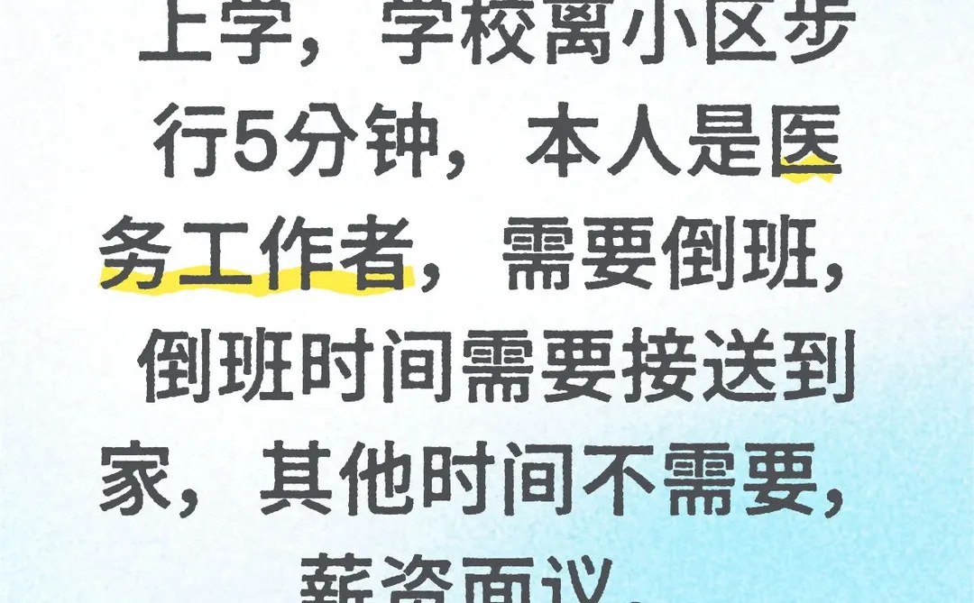 赣州市经开区找兼职接送小孩上下学