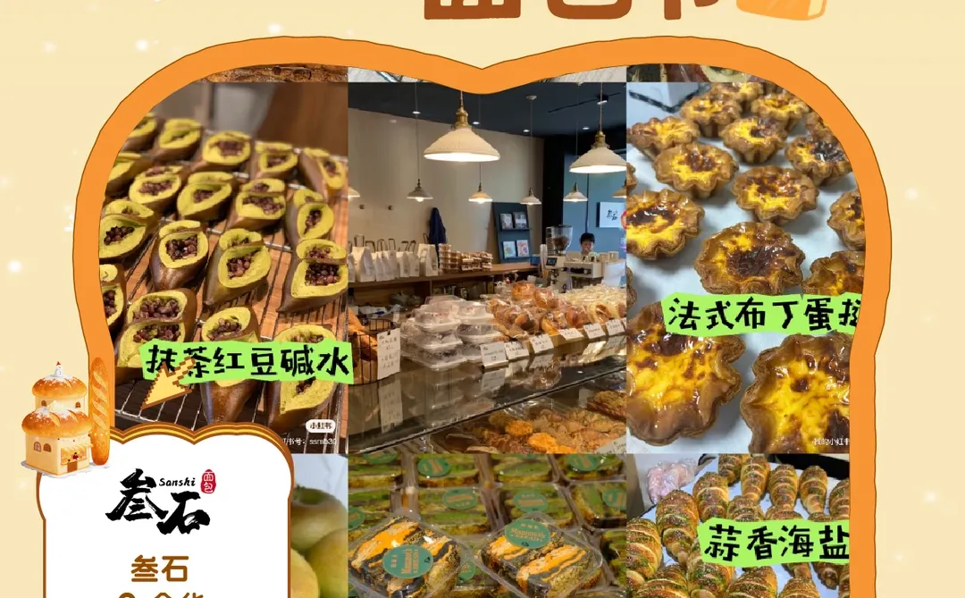 赣州首届面包节‼️带一点剧透给你们