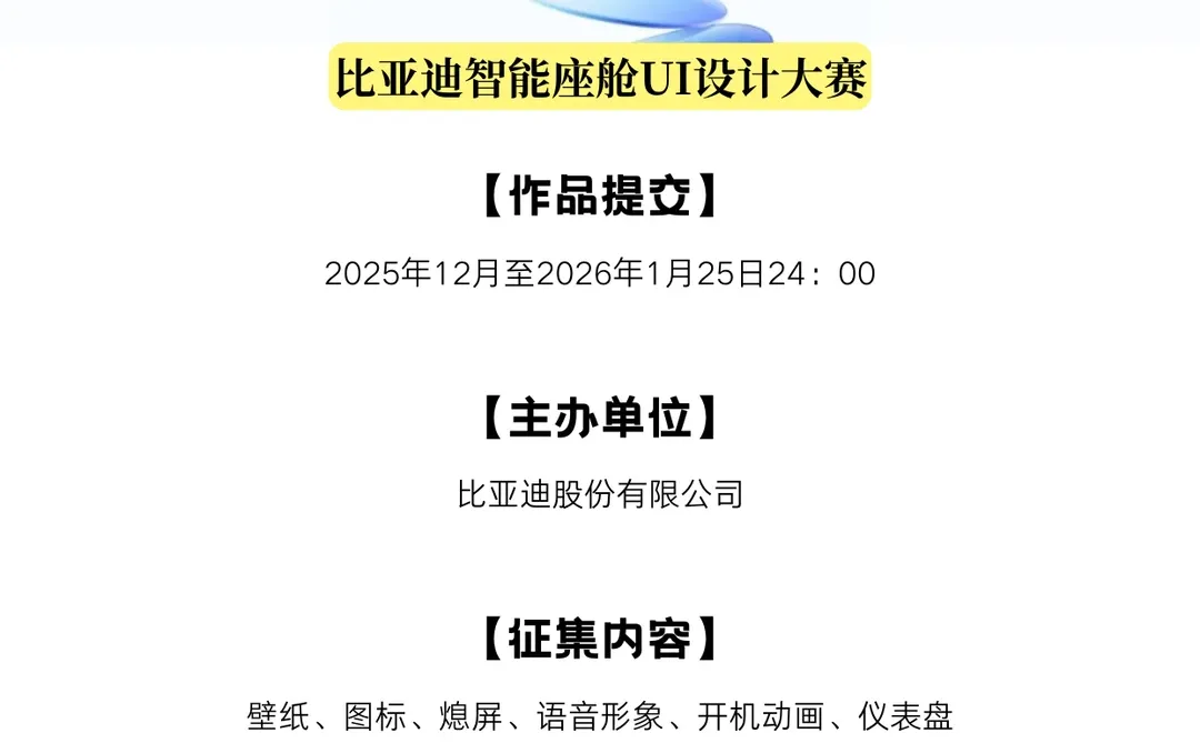 2026投作品就能拿奖的4个设计大赛