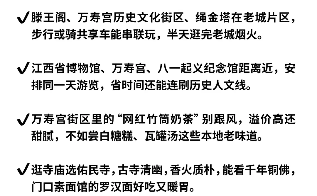 这就是南昌现状… 没来的听劝！！